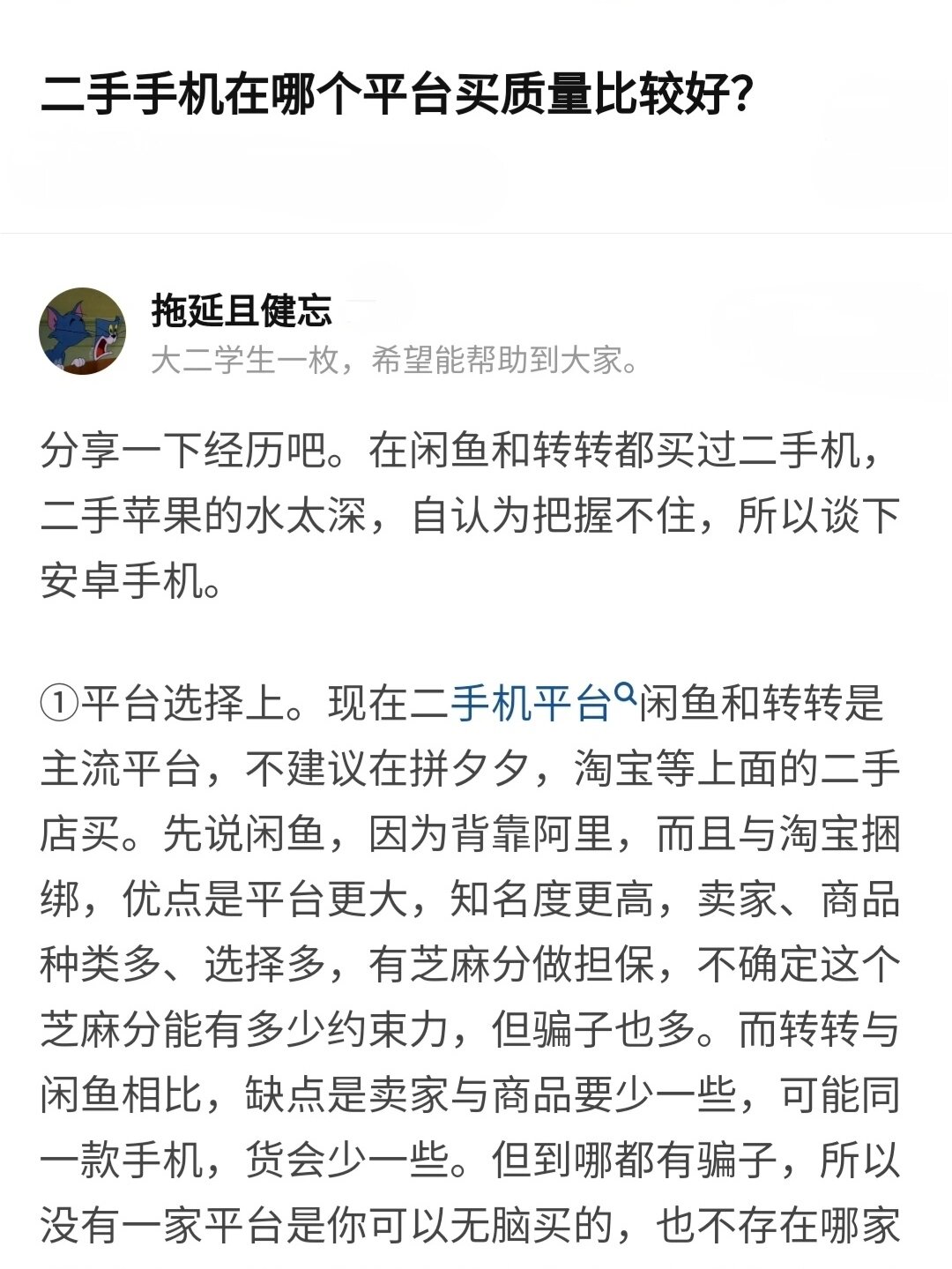 手机卡买卖平台哪个好一点