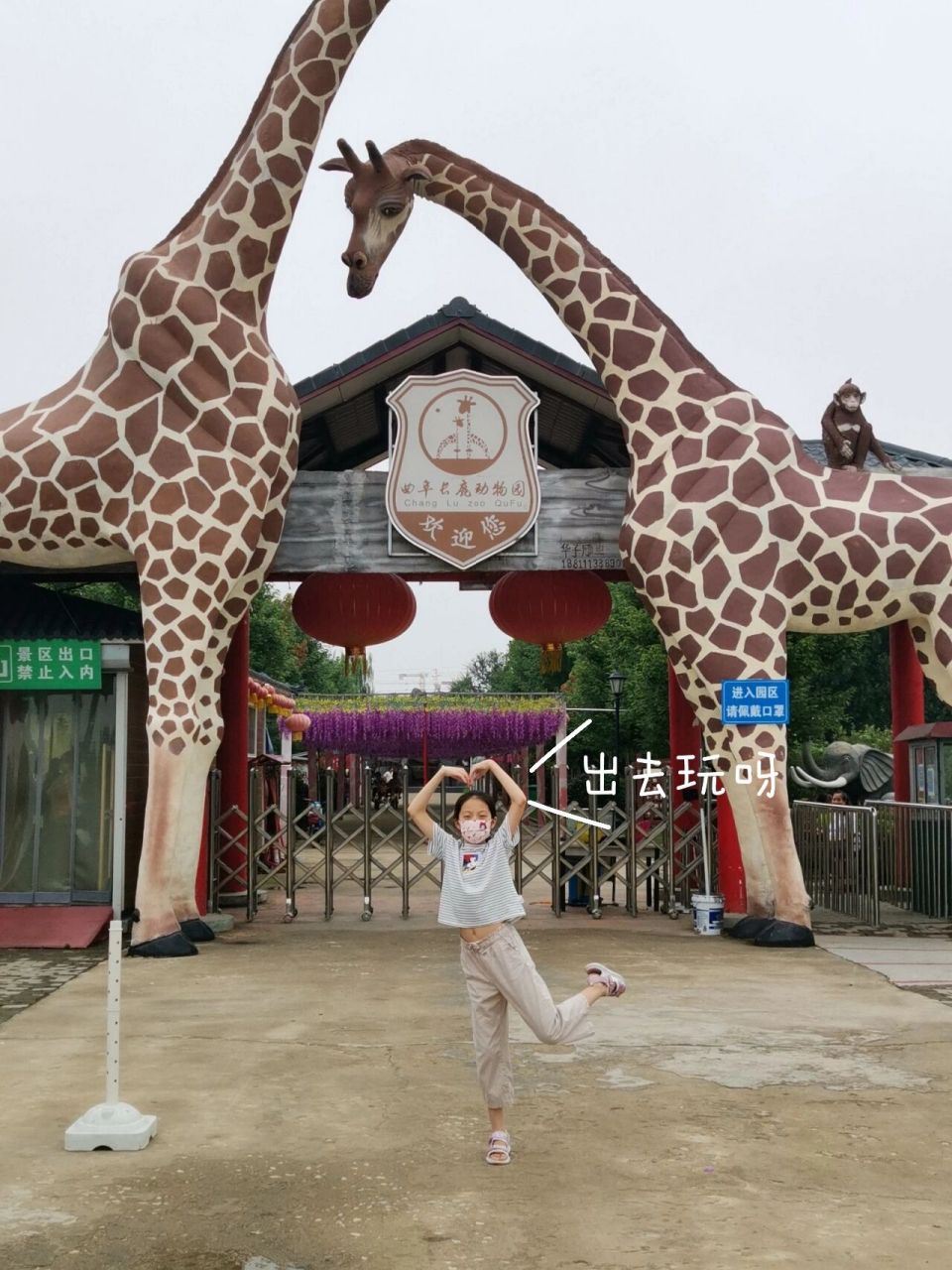 济宁周边亲子游～曲阜长鹿动物园 暑假快要结束,终于有空闲带孩子粗