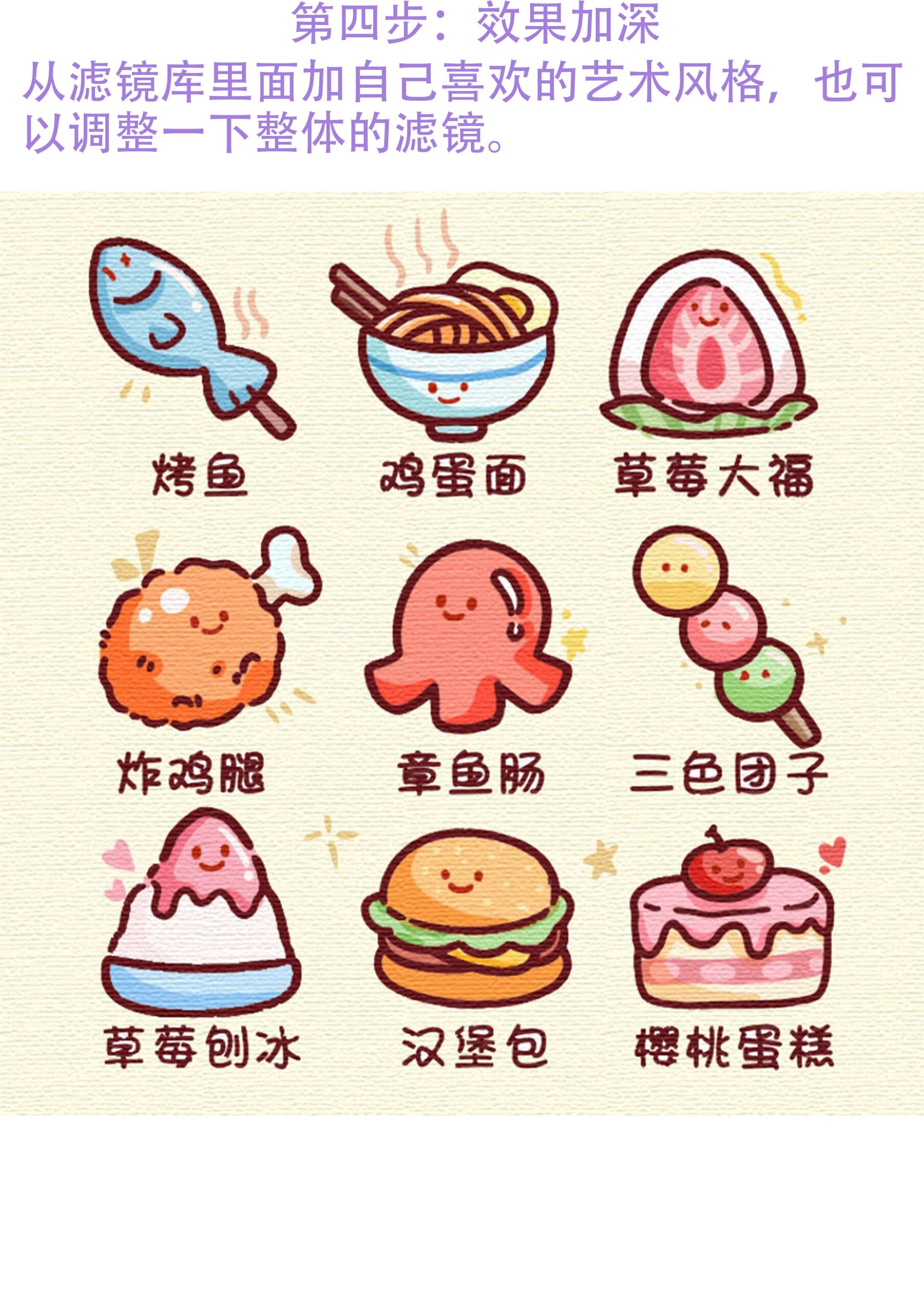 可爱食物简笔画🍔🍓🍒