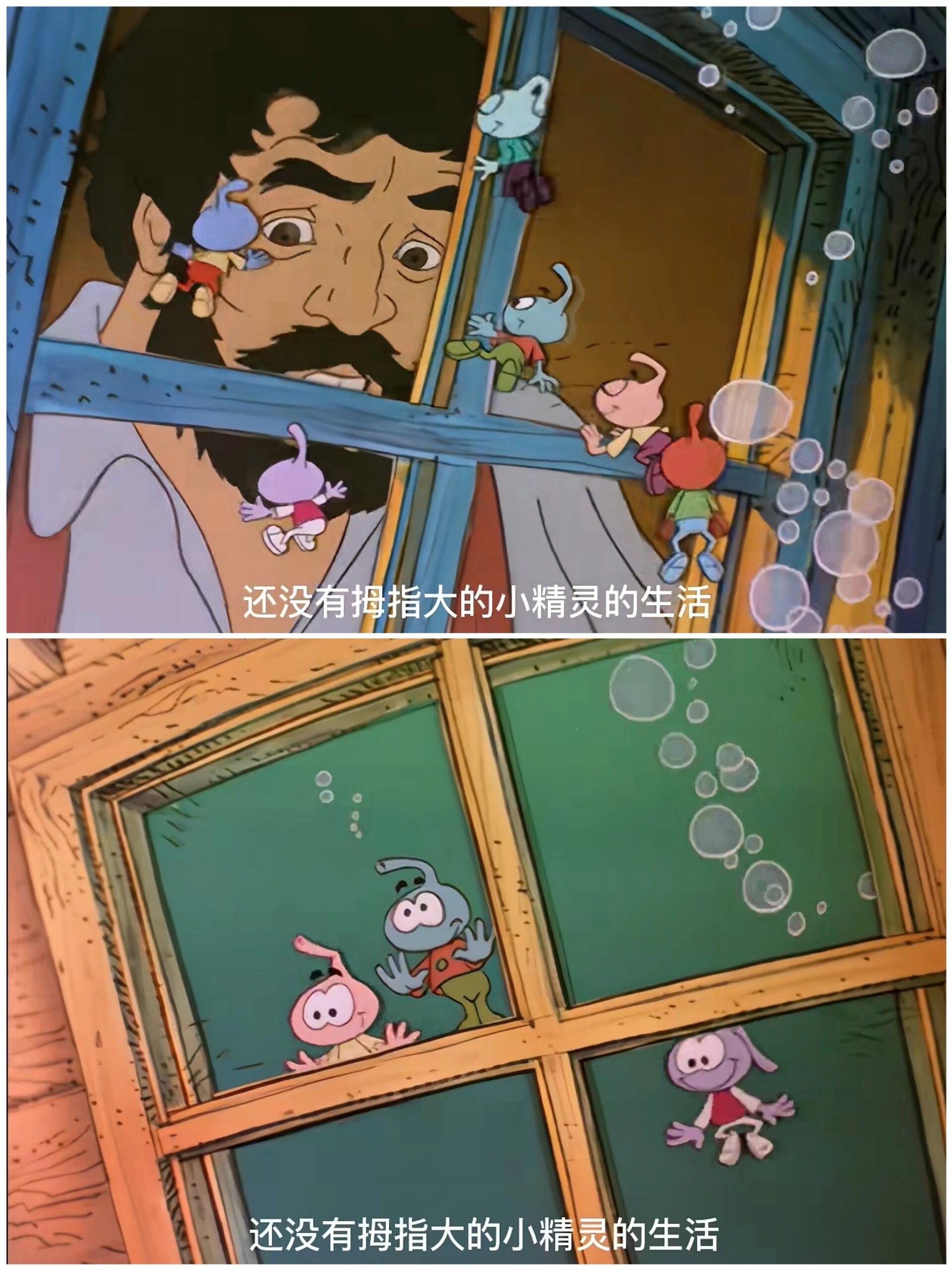 回忆100部童年动画片(118)《海底小精灵