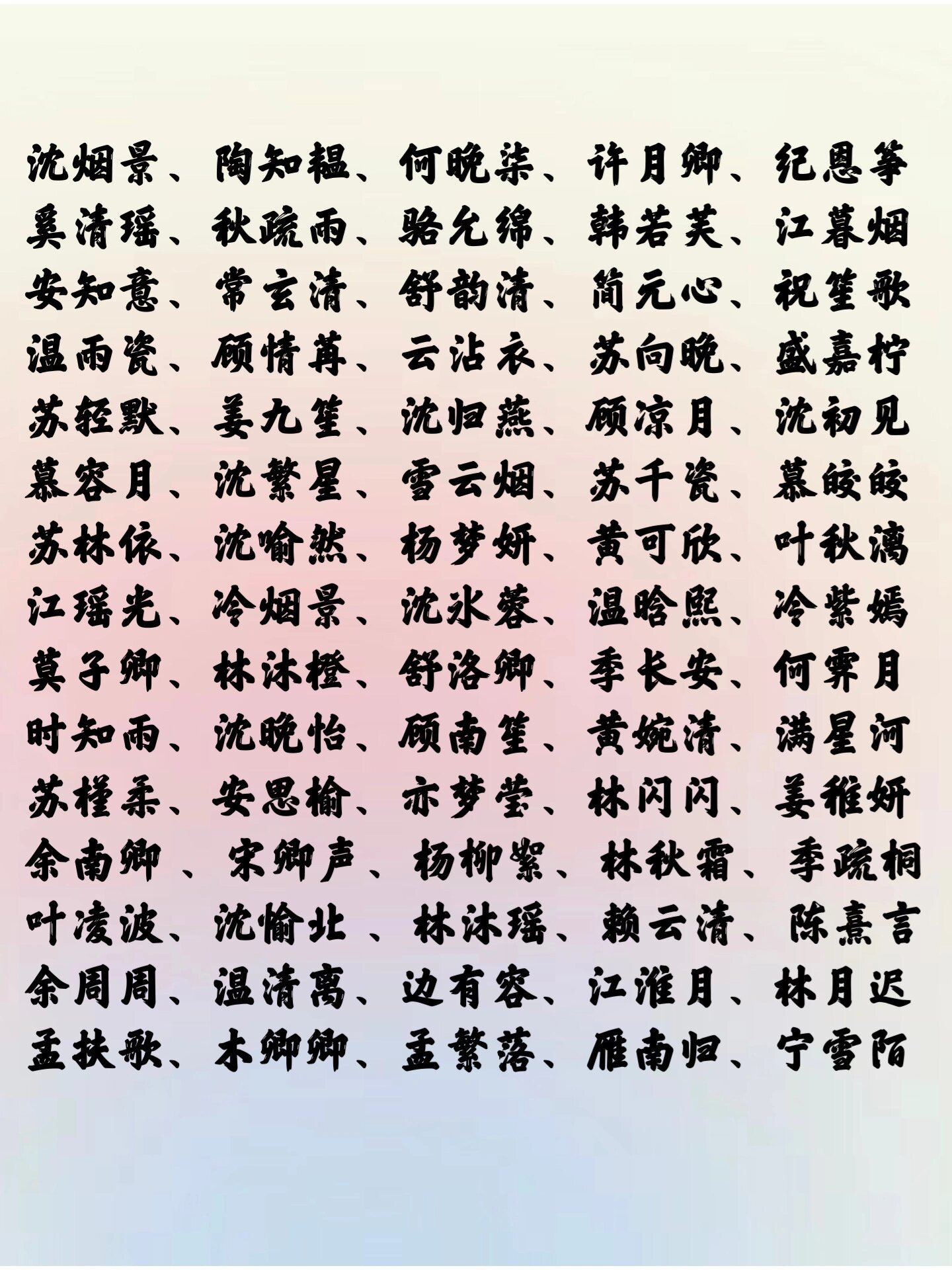 又好听的女主名 今天和宝子们分享小说中333个高级又好听的女主名字