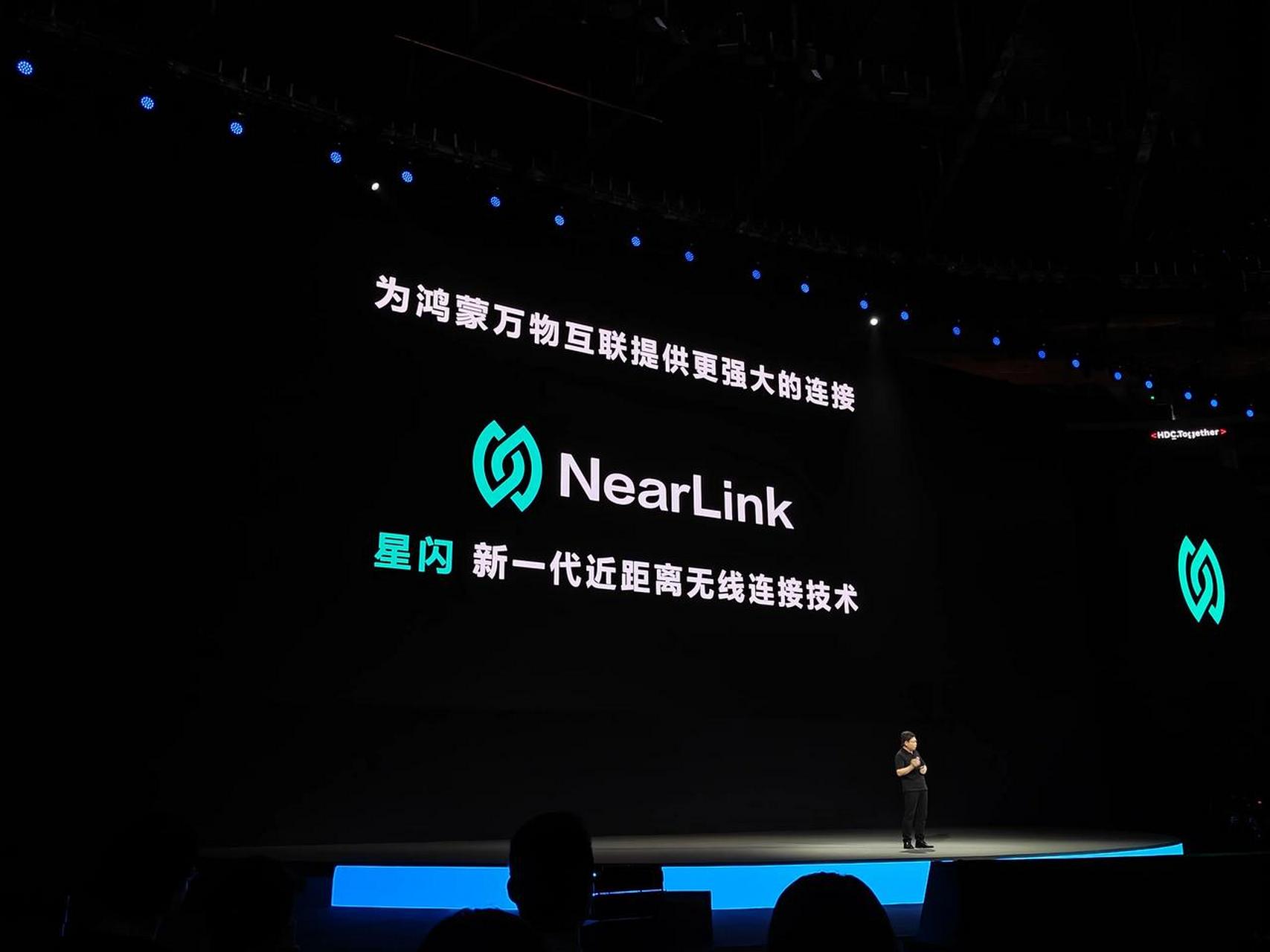 华为在开发者大会上发布的近场连接能力nearlink星闪,这个我感觉没有