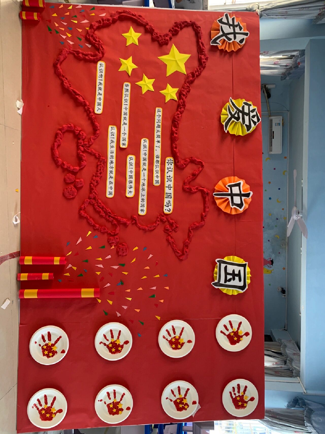 幼儿园环创:红色爱国主题