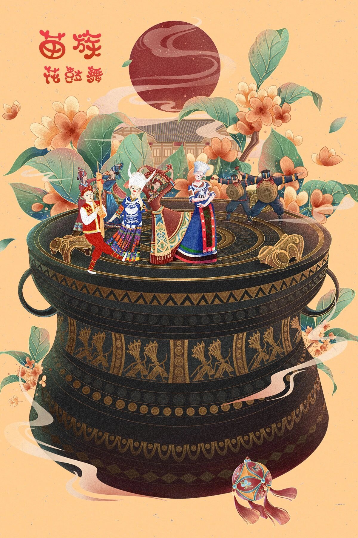 贵州非遗——苗族花鼓舞