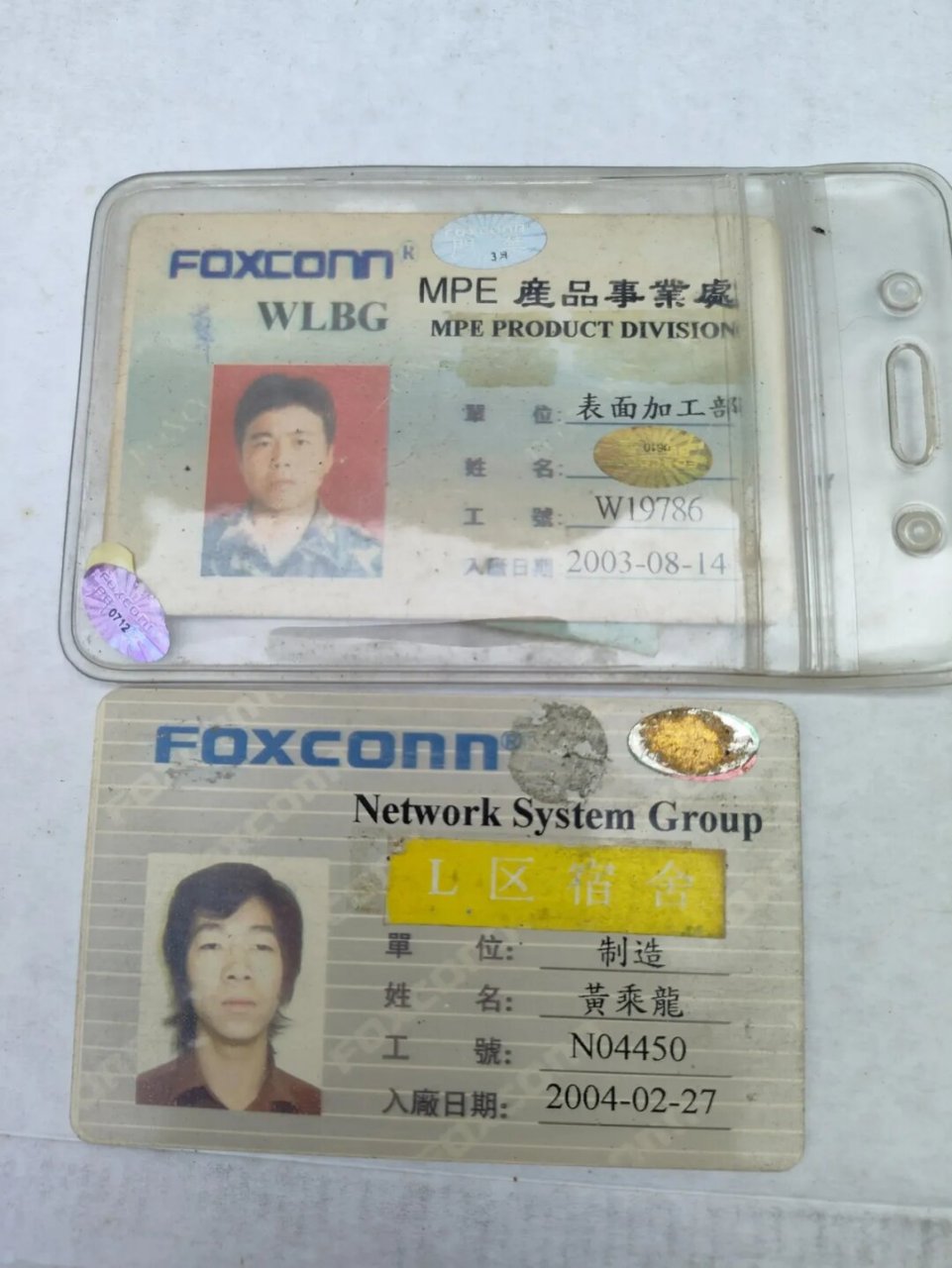 富士康品牌的演变史.