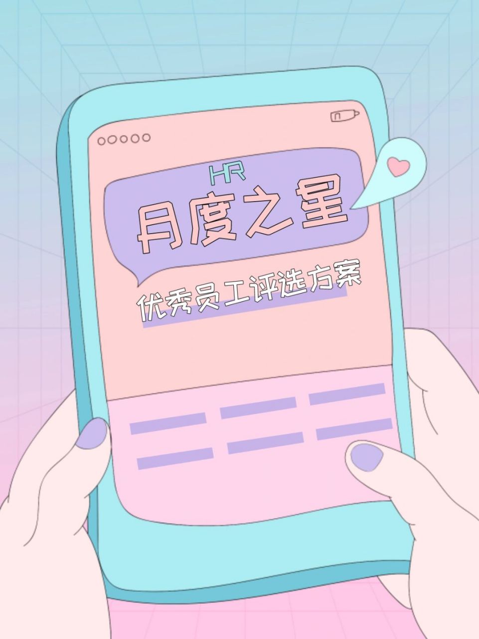 ppt(不可编辑) 展现优秀员工的风采 建设特有的文化荣誉体系 人人