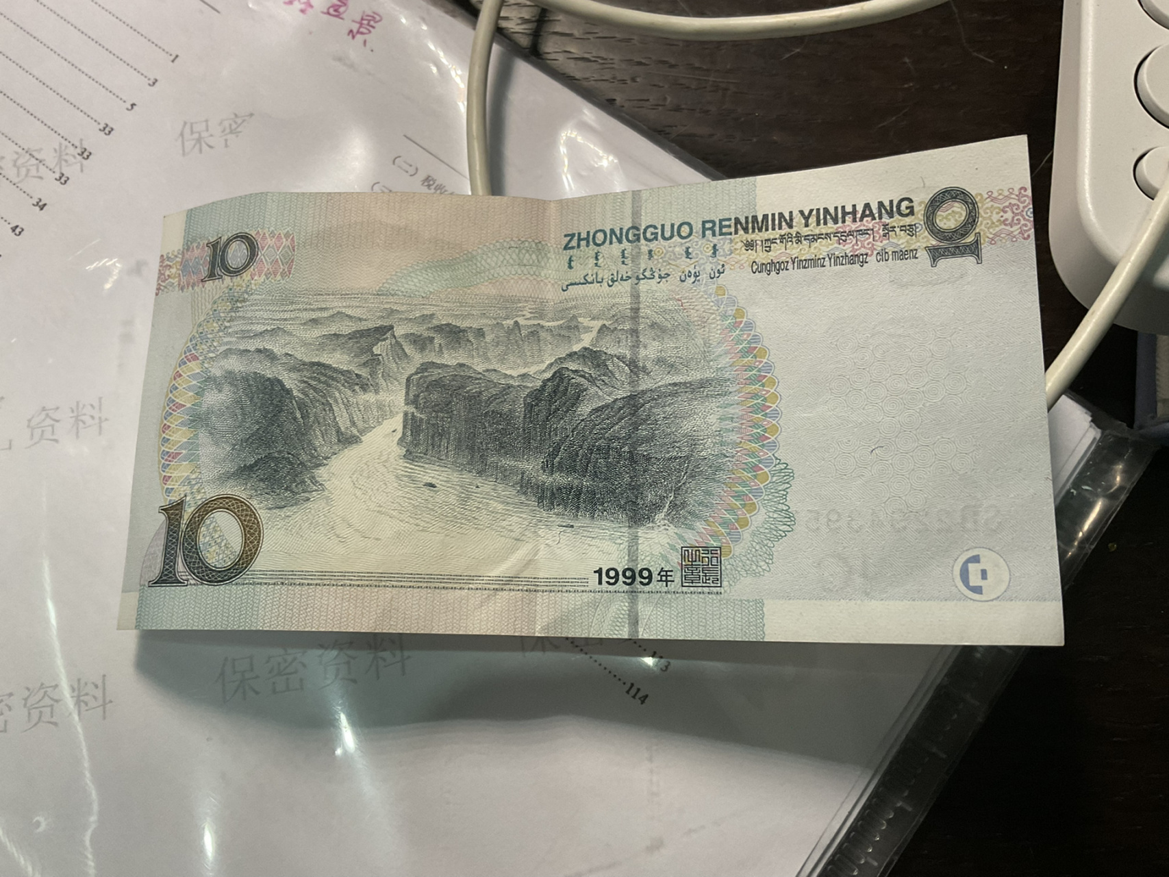 1999年的10元人民币现在多少元?