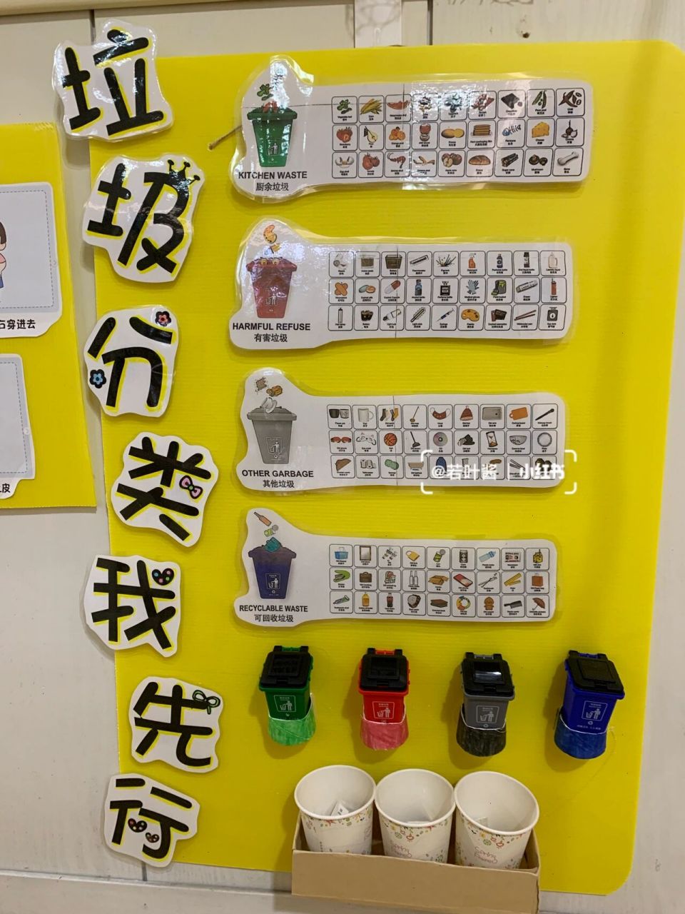 幼儿园垃圾分类 拼多多8块钱买的垃圾桶,附图片打印.