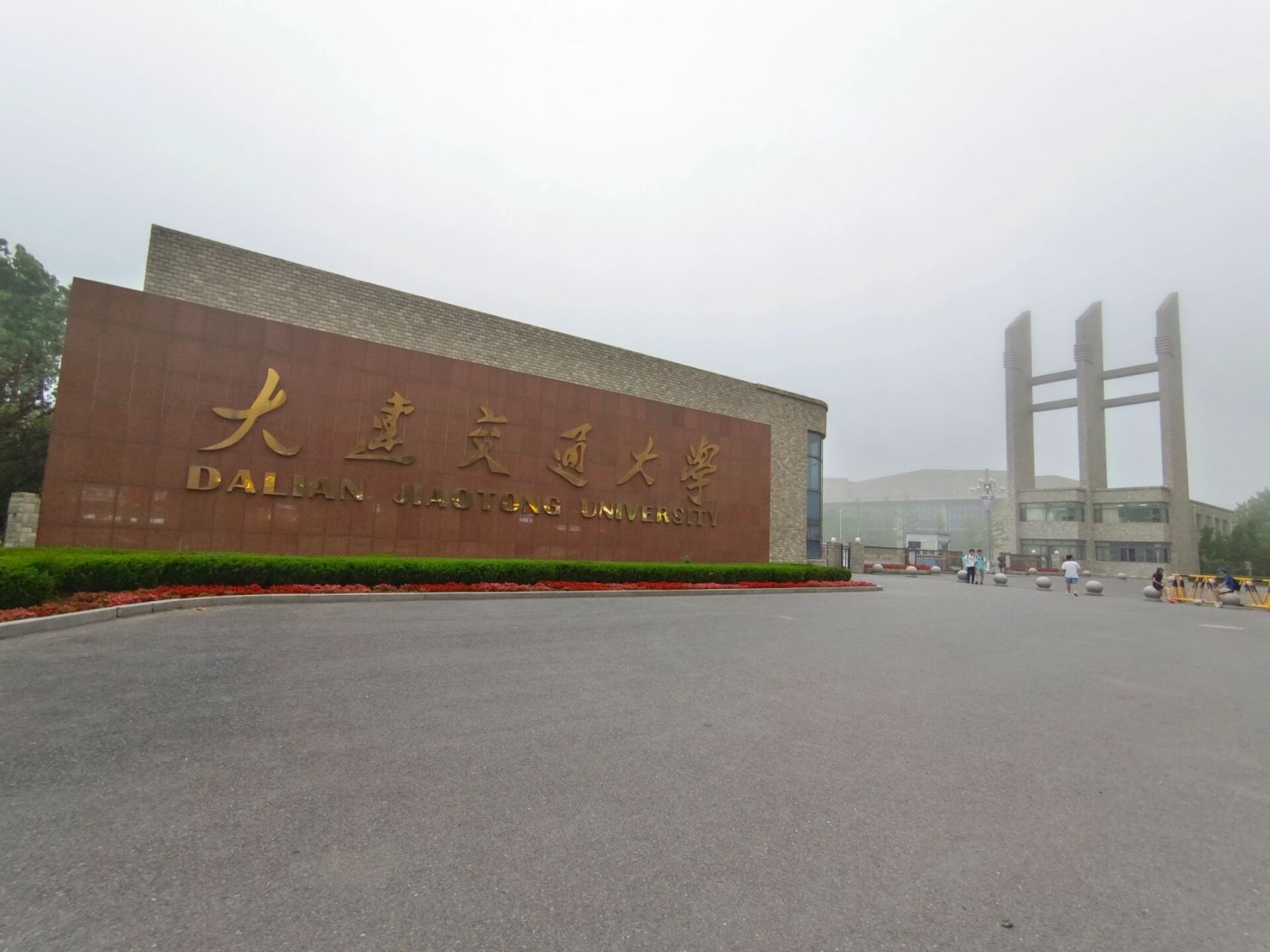 大连交通大学旅顺校区 今天天气不给力.