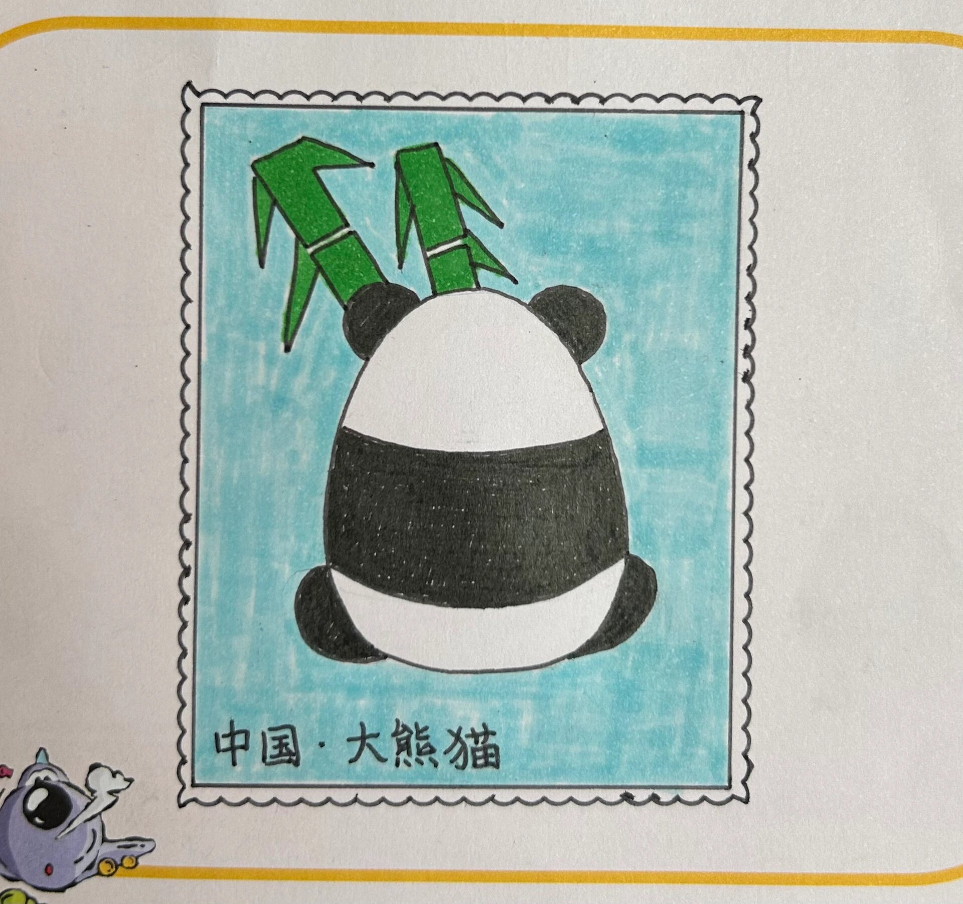 设计一枚小小的邮票吧!