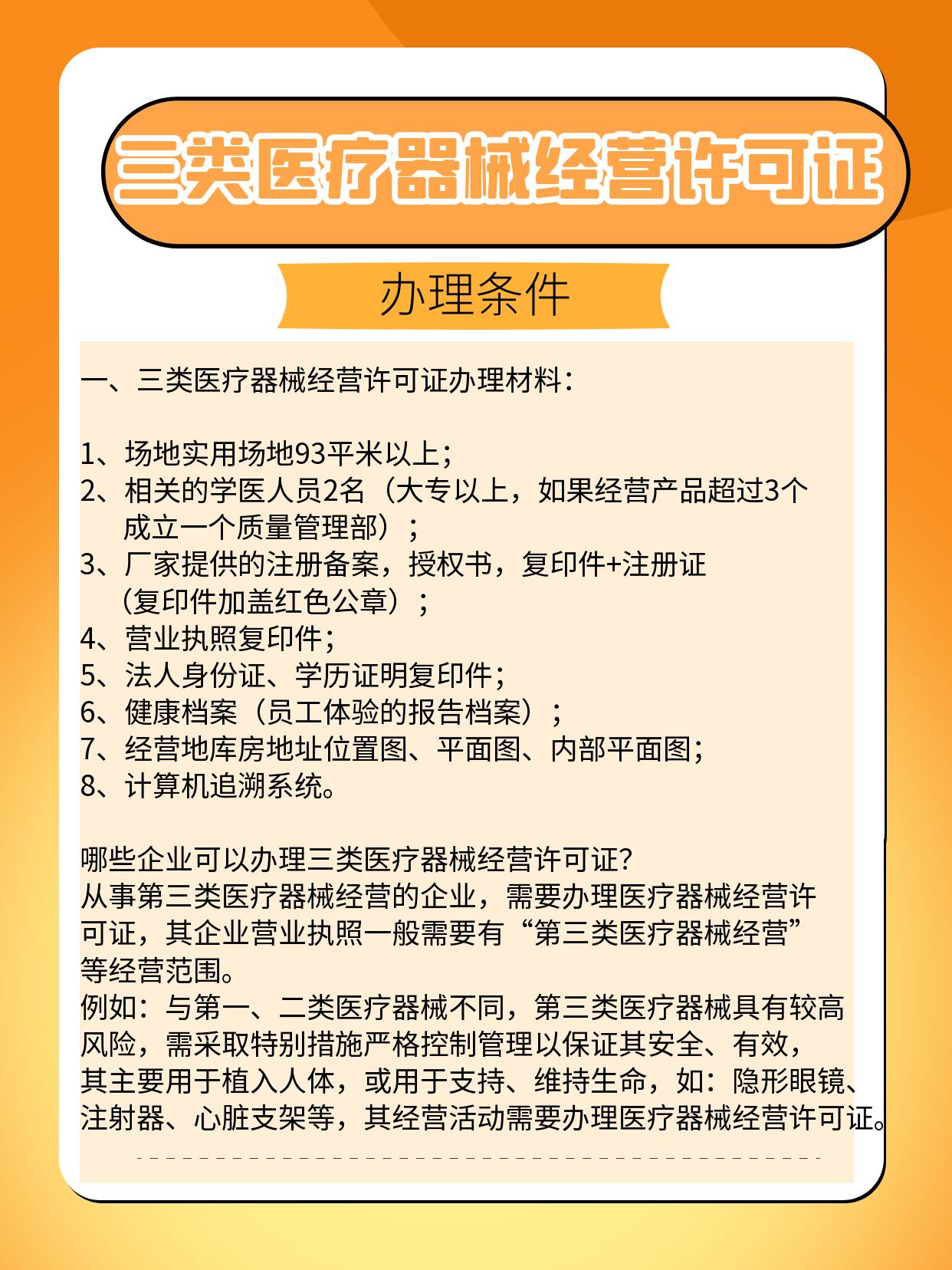 医疗器械行业的创新与挑战