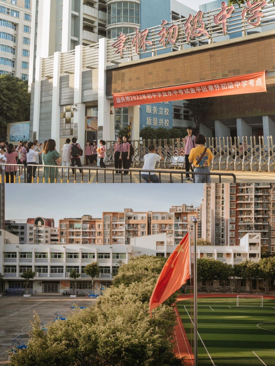 98996995汕头 | 聿怀初级中学 随拍 十年前,初次"聿"见, 十年