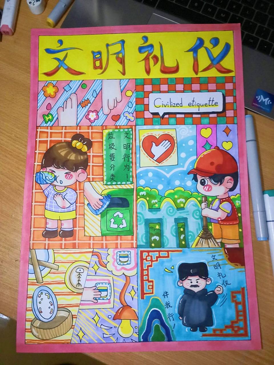 文明礼仪伴我行海报 在学校画的海报～(不可以拿去参赛哦) 有一些小