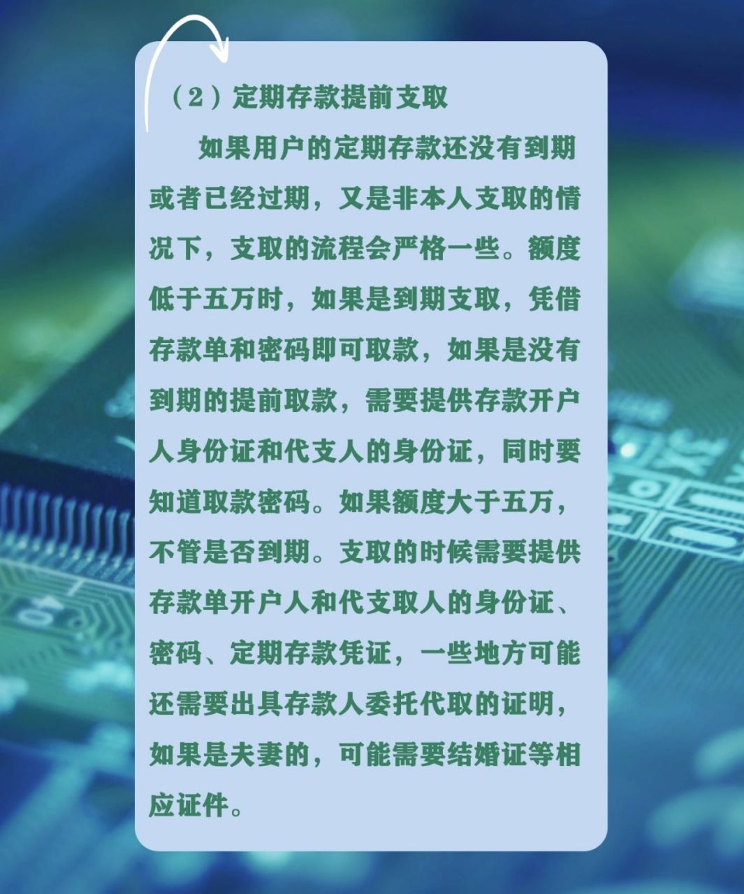 定期存款本人没有到场可以找人代取吗?