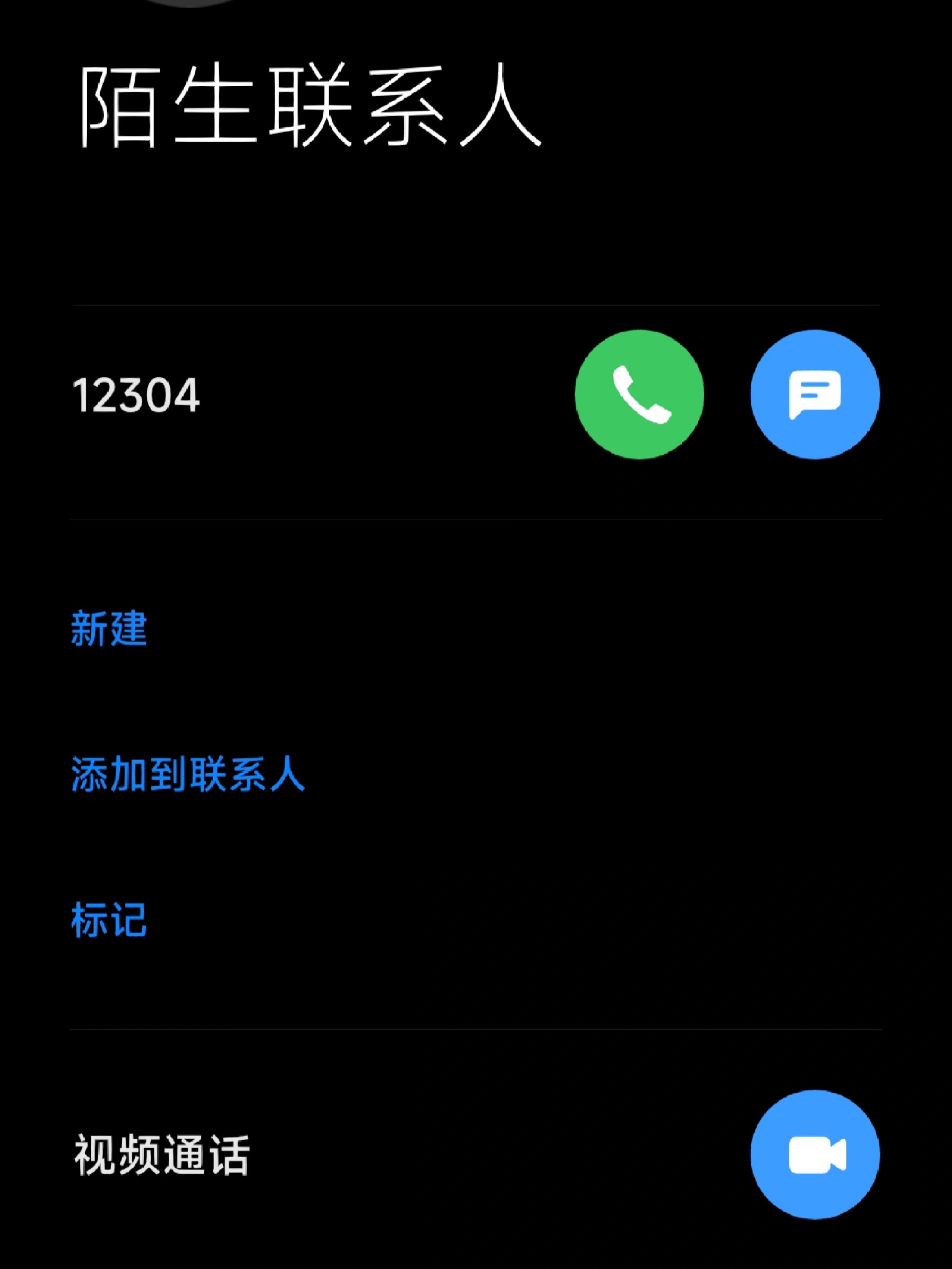 12304到底是什么电话?