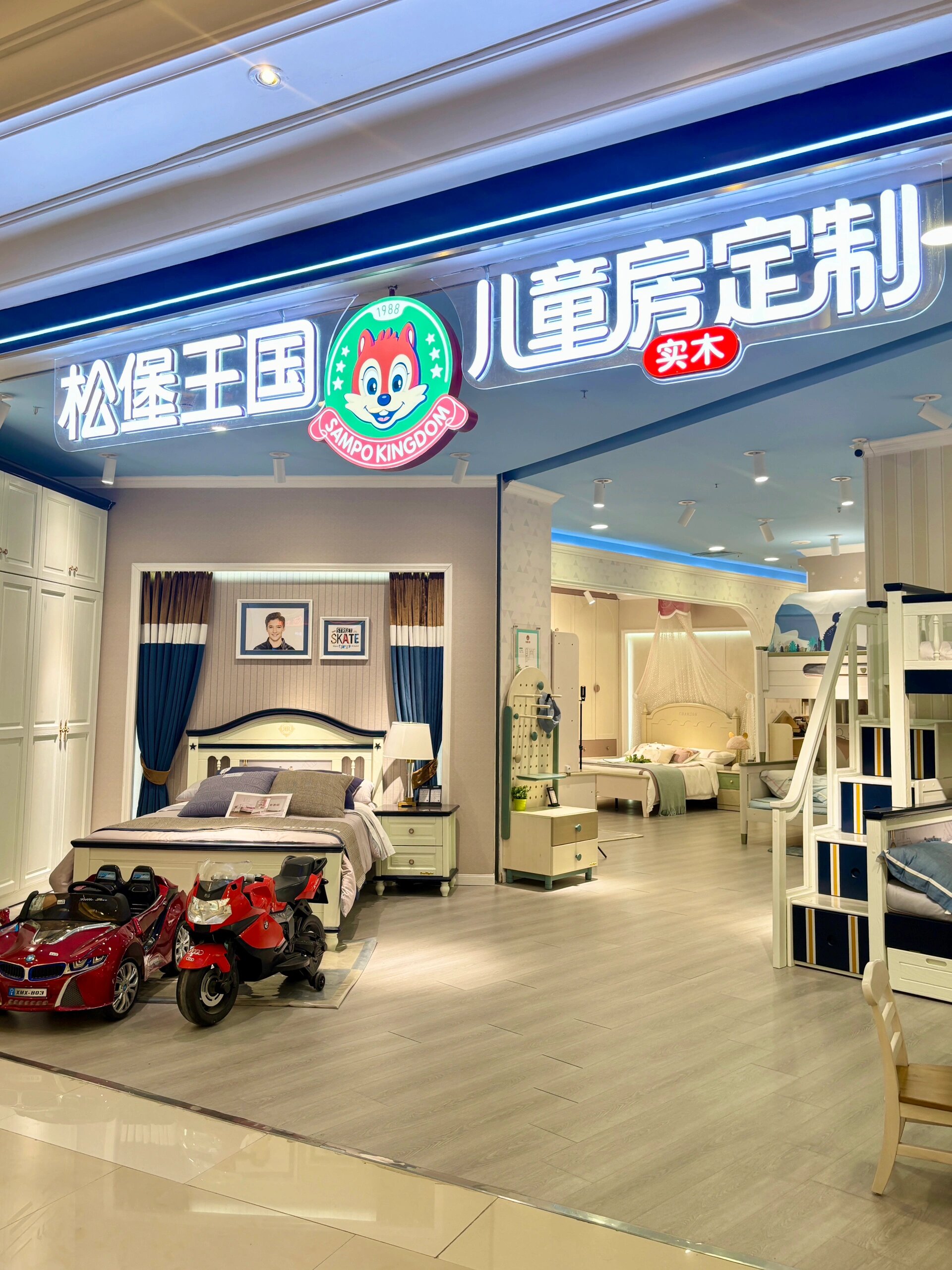 松堡王国邢台专卖店图片