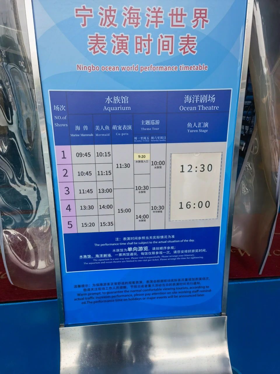 宁波海洋世界半日游 整体来说性价比不高,票价195/人,找了好几个app都