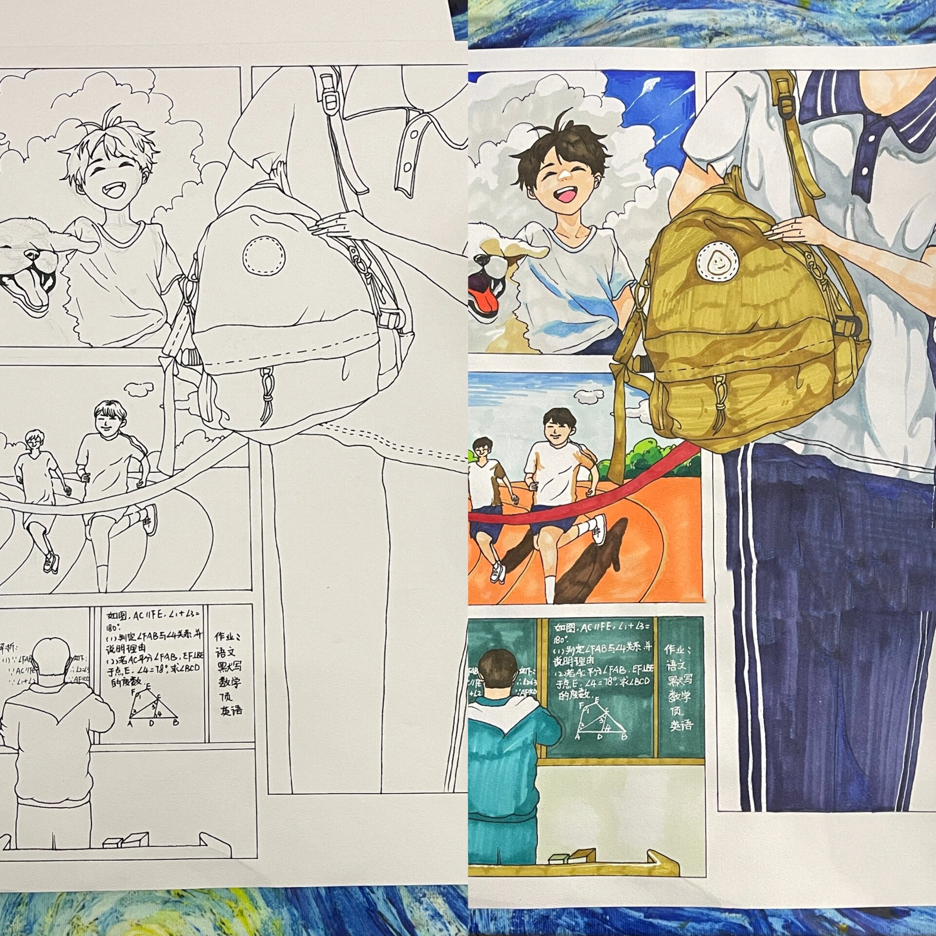 四宫格漫画—校园生活