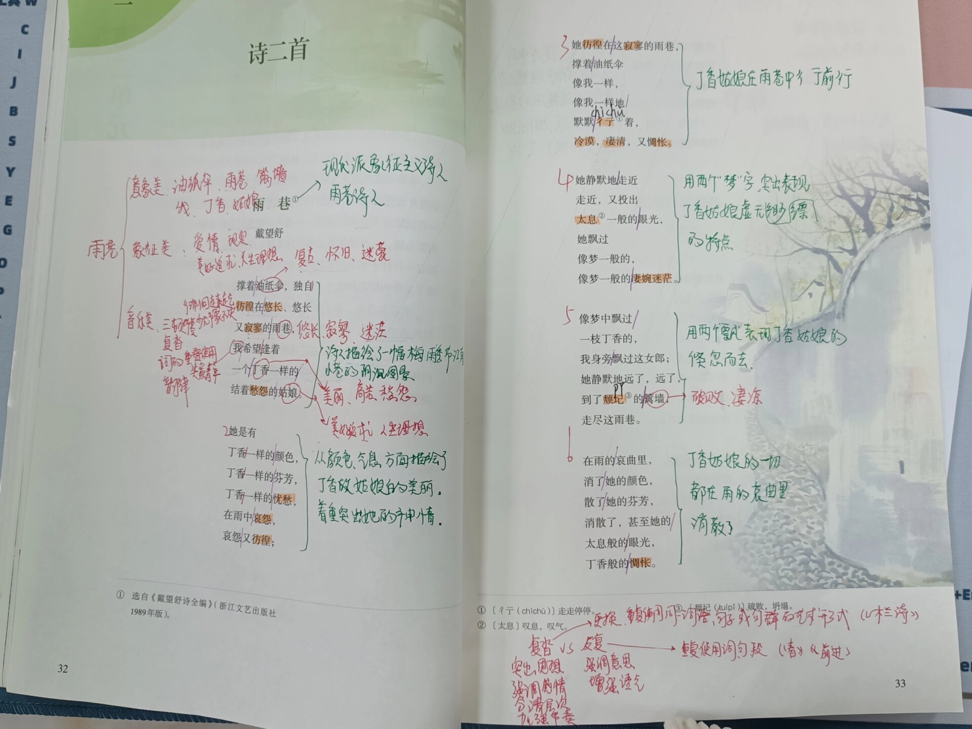 中职语文雨巷板书设计我愿意是急流板书设计 居然花了三节课上完,一个