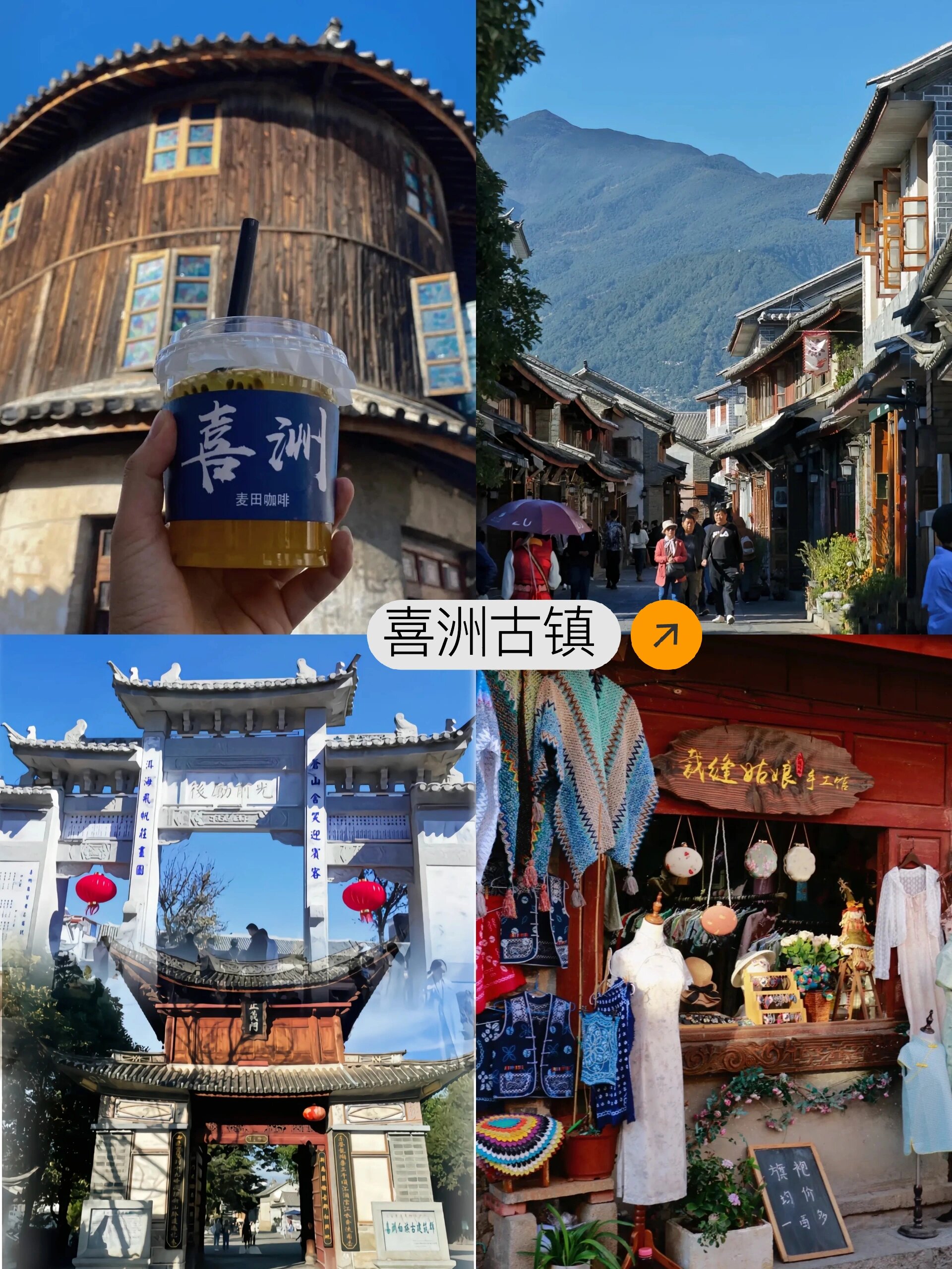 探秘大理·喜洲古镇:古韵与现代的完美融合