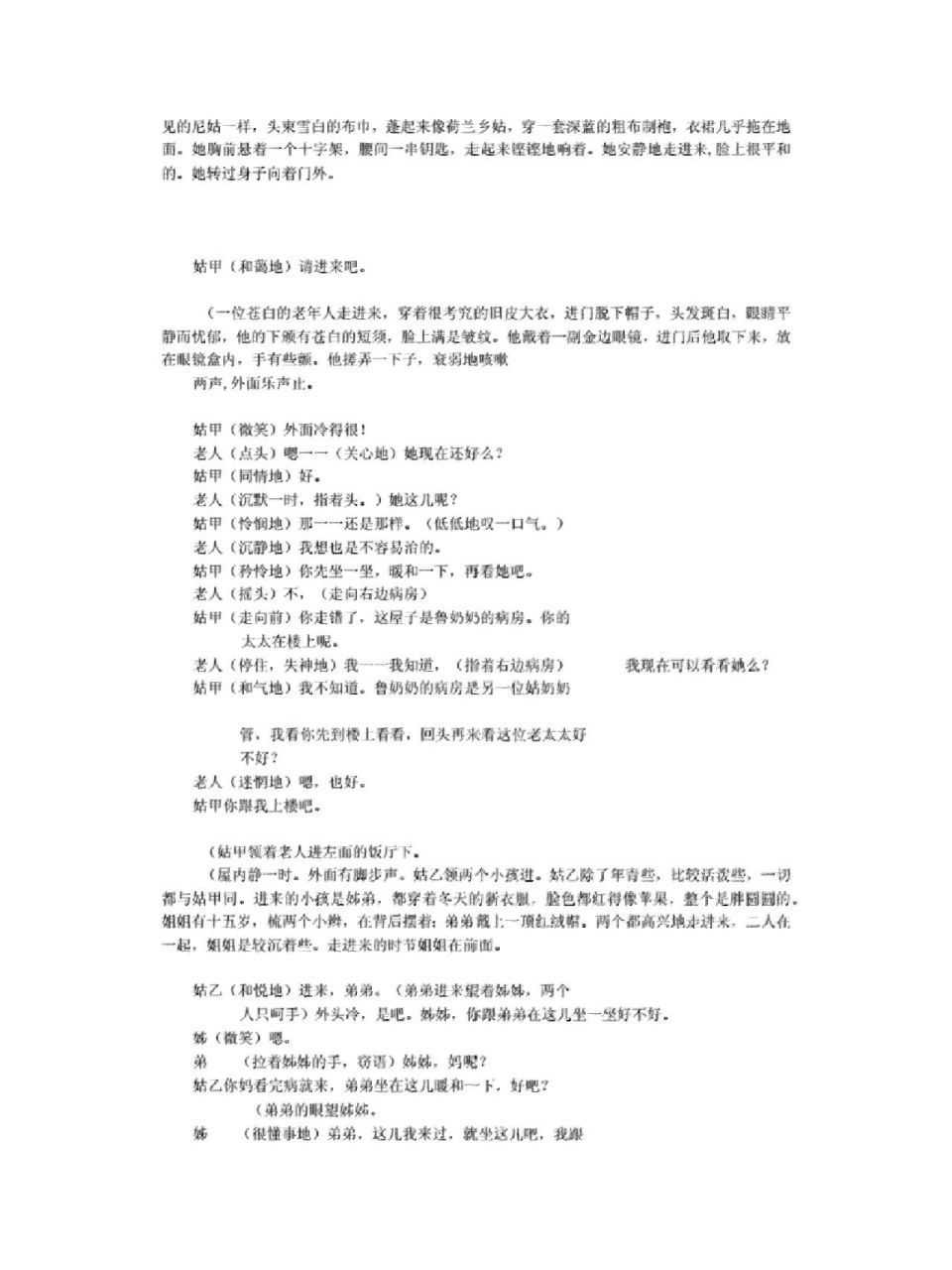 求《雷雨》完整版剧本! 急!