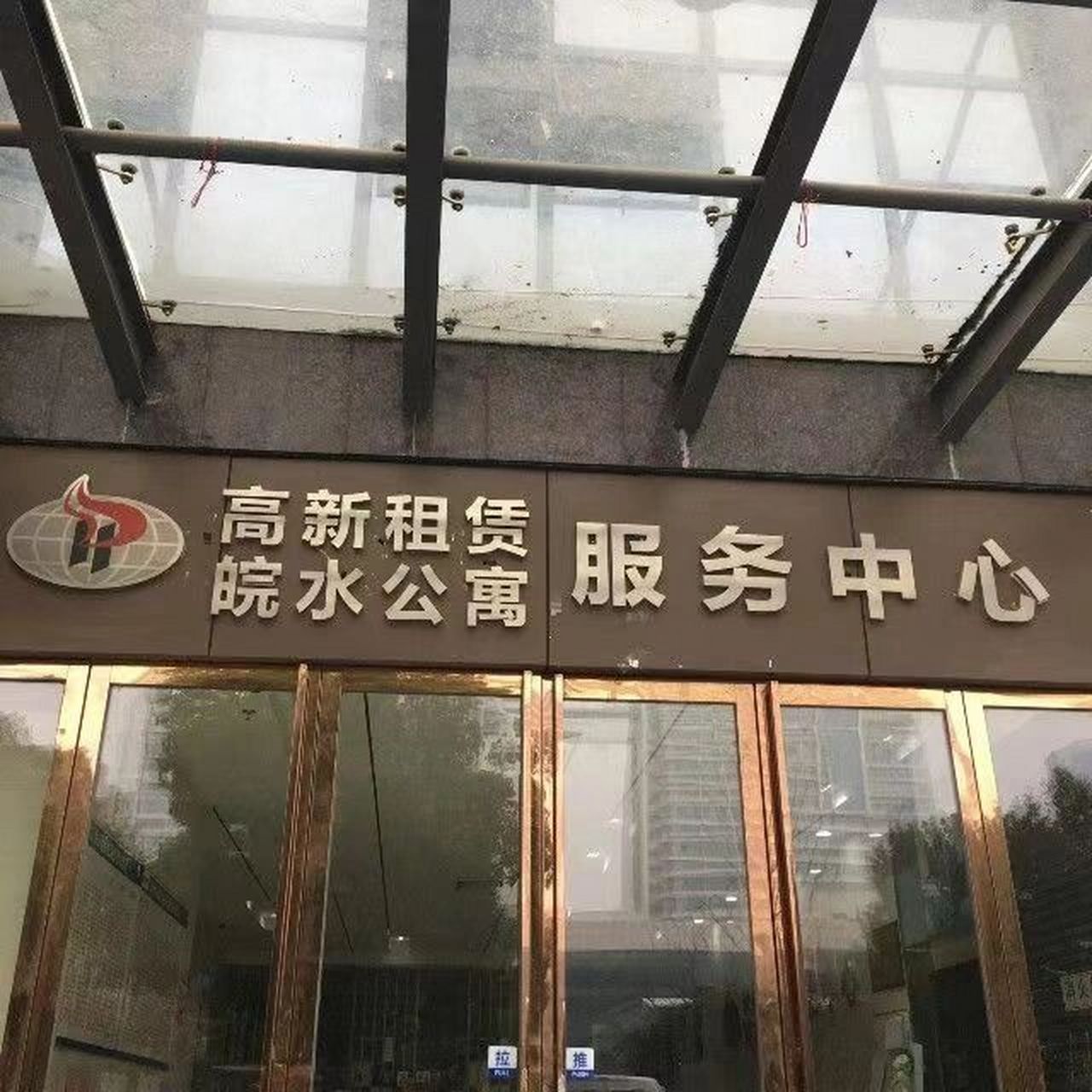 皖水公寓申請流程 11566確認申請資格,看自己是否可以申請公