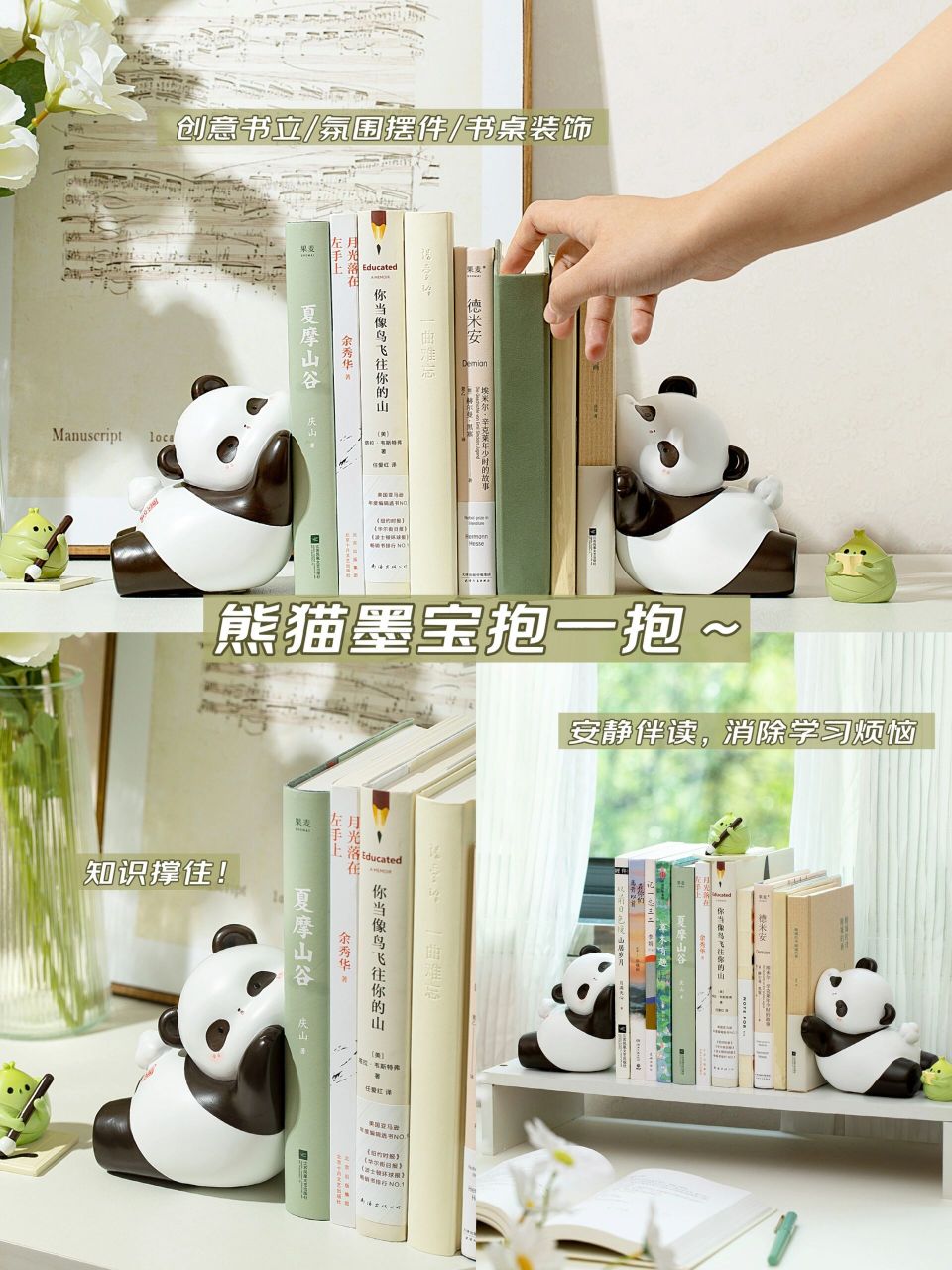 就要贴贴94萌到心坎的故宫熊猫墨宝书立! 既是书挡也是摆件!