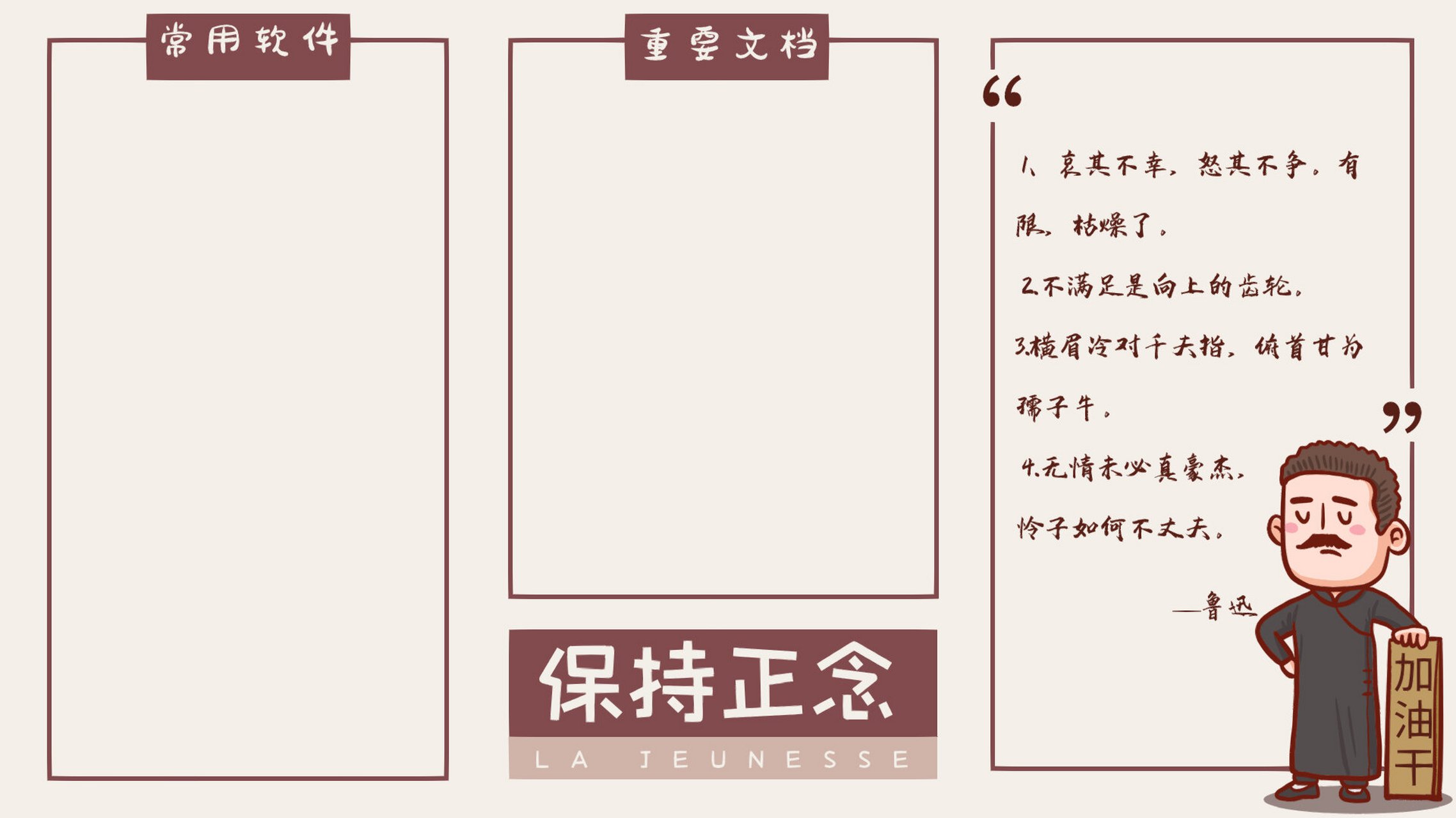 分区壁纸|新青年|正念的奇迹(觉醒年代)  	  系列今日开启?