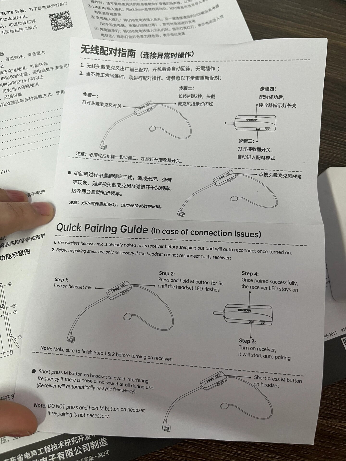 索爱s35音箱使用说明图片