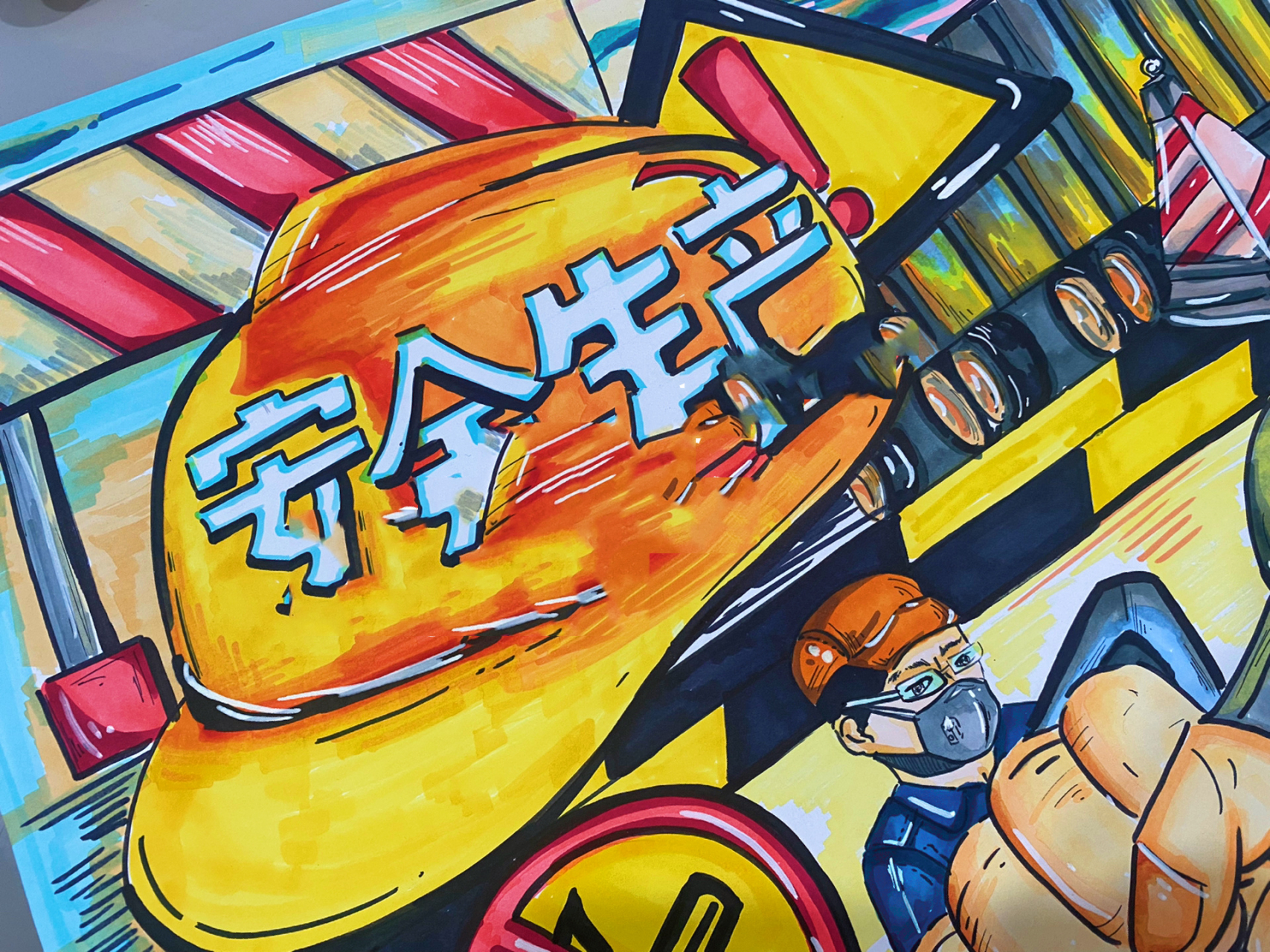 安全生产主题画  生产无小事 安全主题画作品欣赏