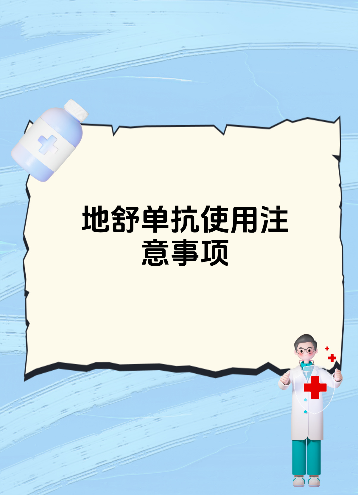 航天中心医院代取报告代挂号用药安全重点叮嘱，规避风险的简单介绍