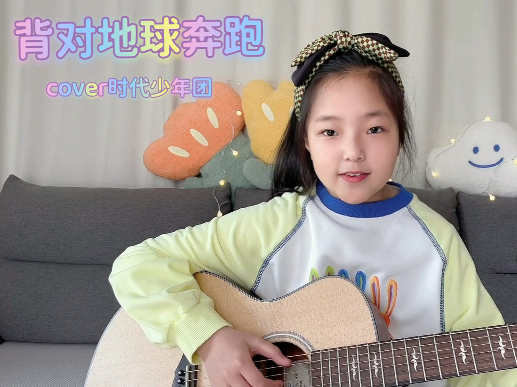 新歌来了!《背对地球奔跑》～时代少年团7815