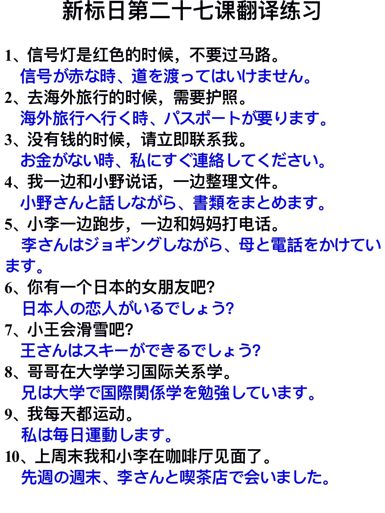 日语电影同声翻译=日语电影同声翻译软件有免费的吗