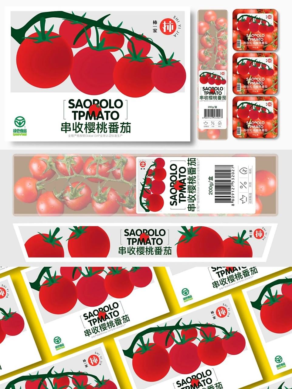 柿一家97番茄水果包装设计 "柿一家"定位为健康轻食产品,旨在打造