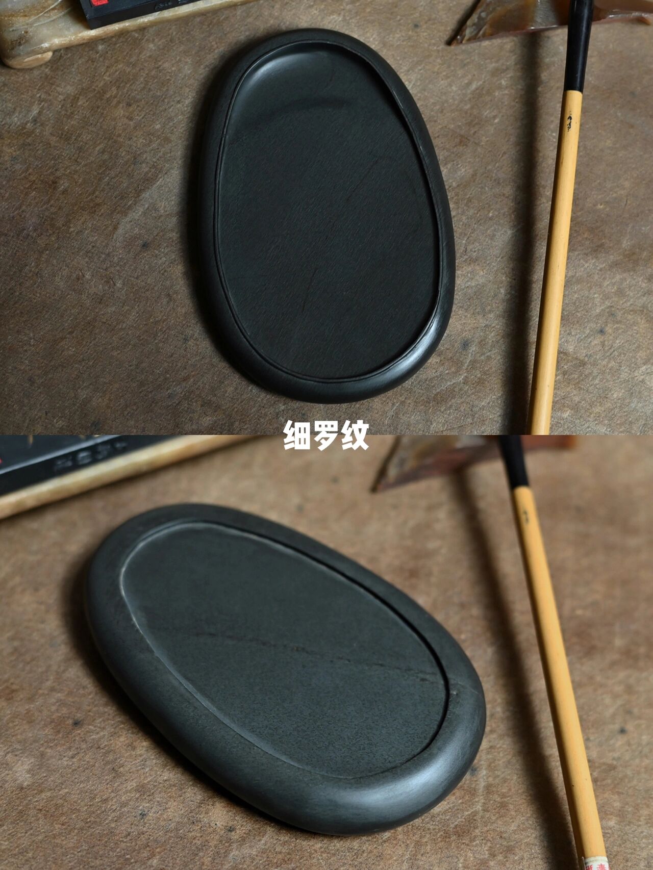 下发利器——歙罗纹砚