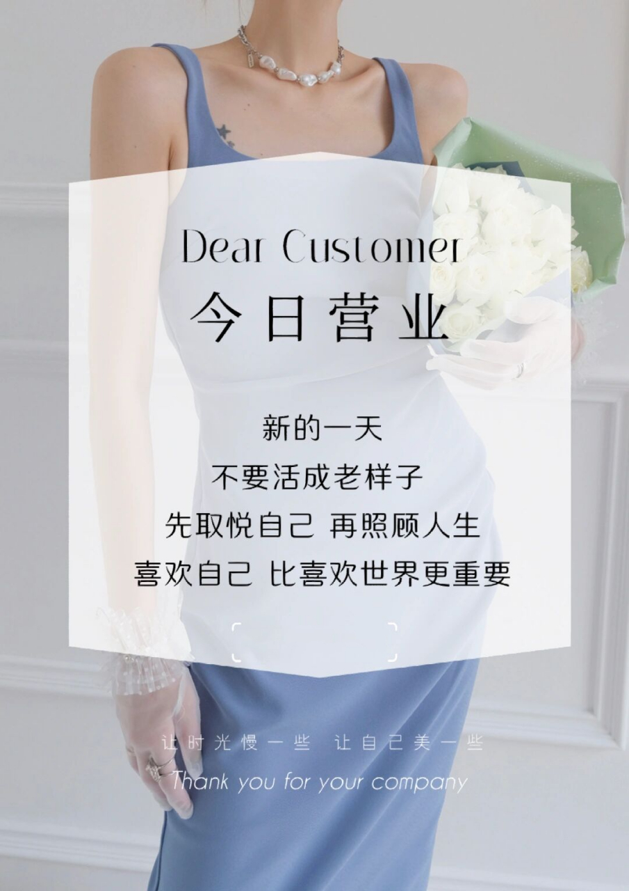 美业早安文案|今日文案|早安日签语录海报  91 新的一天 不要活成老