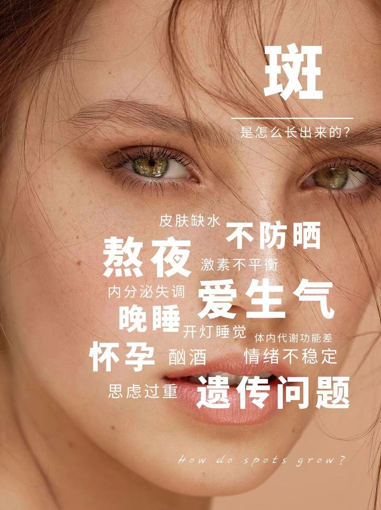 美业朋友圈:高级护肤文案素材(淡斑篇)