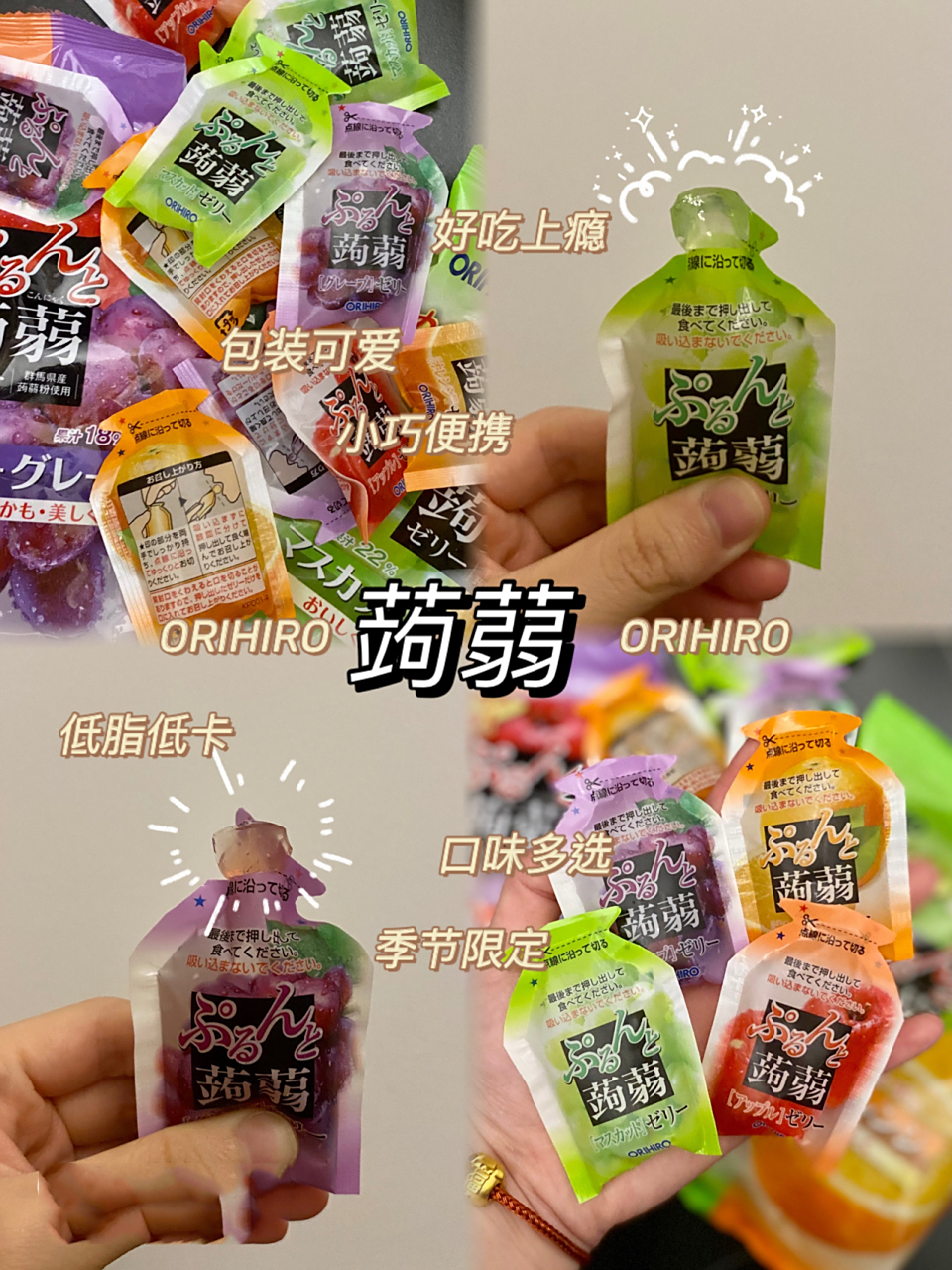 这款97日本进口蒟蒻果冻,之前就有安利过!