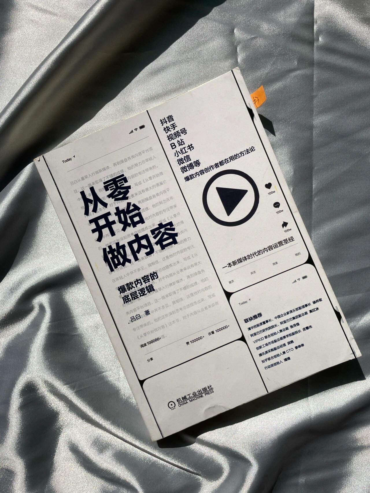 如果你也想靠自媒体赚钱,我推荐这6本书 952022年已经开始好几天了