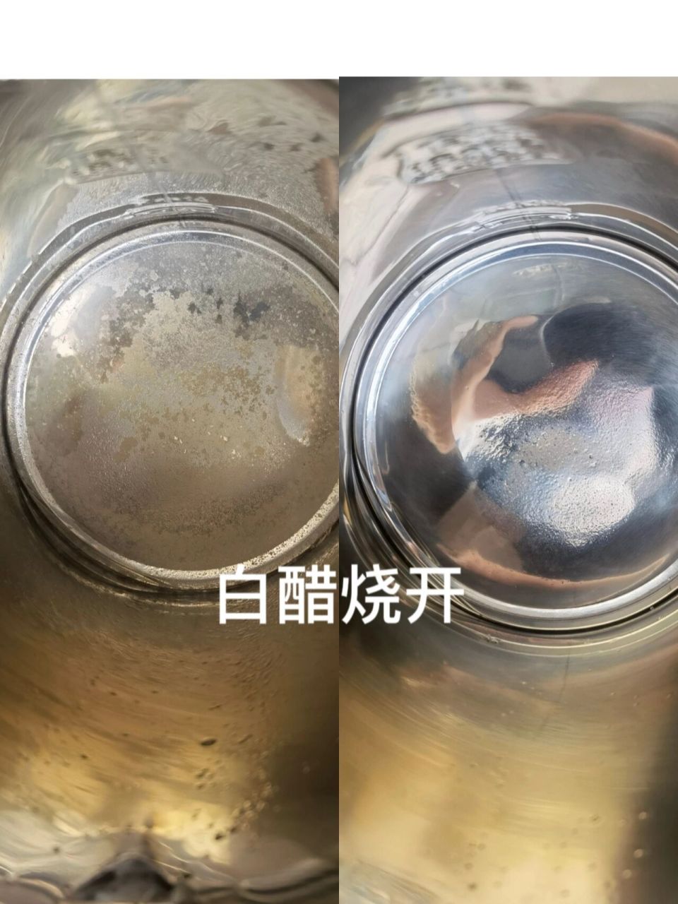 如何去除烧水壶水垢 用白醋就可以了!炒菜用的醋.