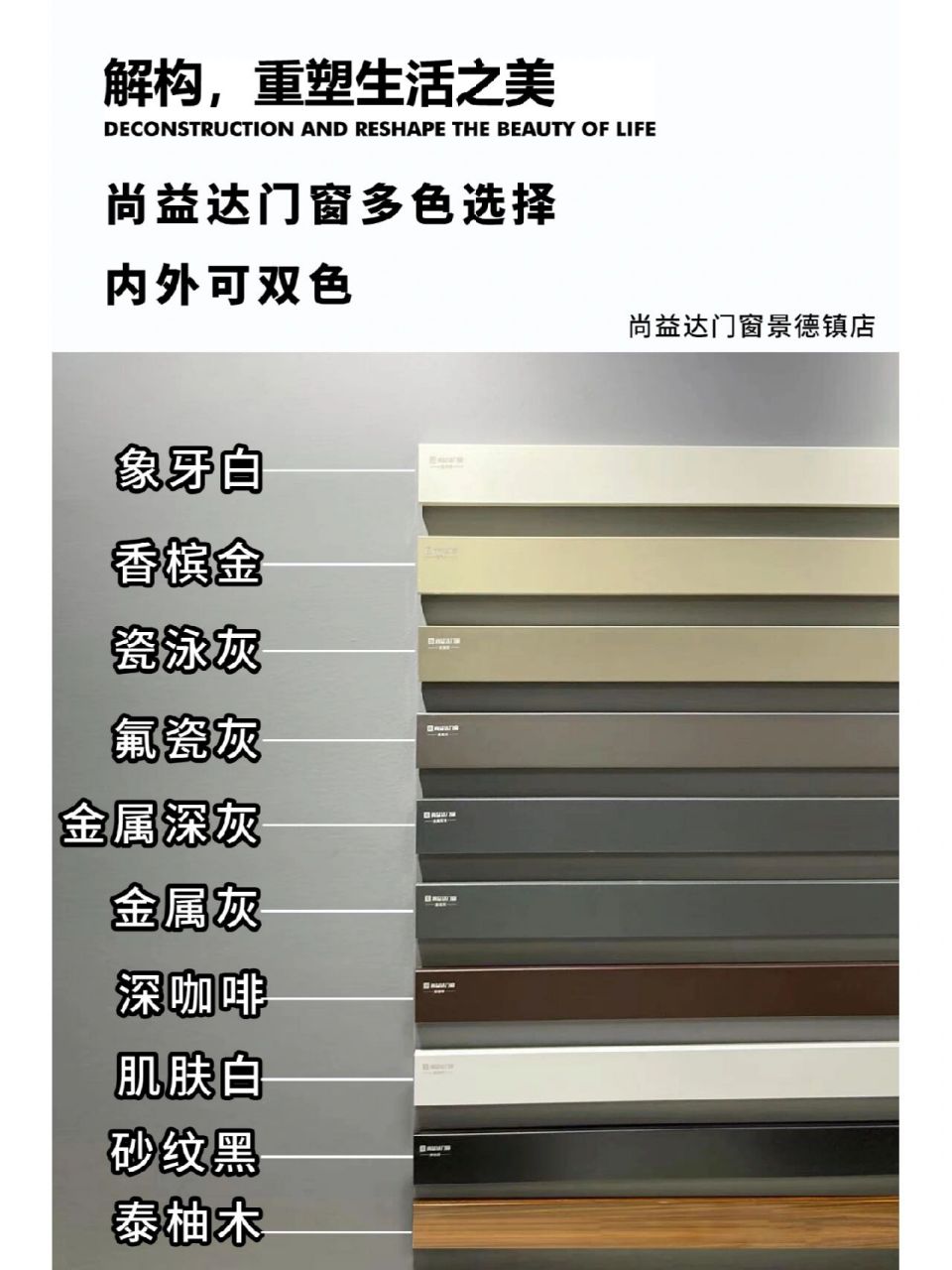 为了搭配不同装修风格, 门窗颜色的选择可以让空间更和谐, 奶油风