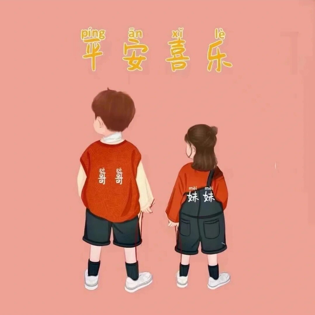 俩兄弟