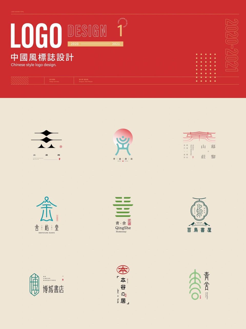 中国风logo图片