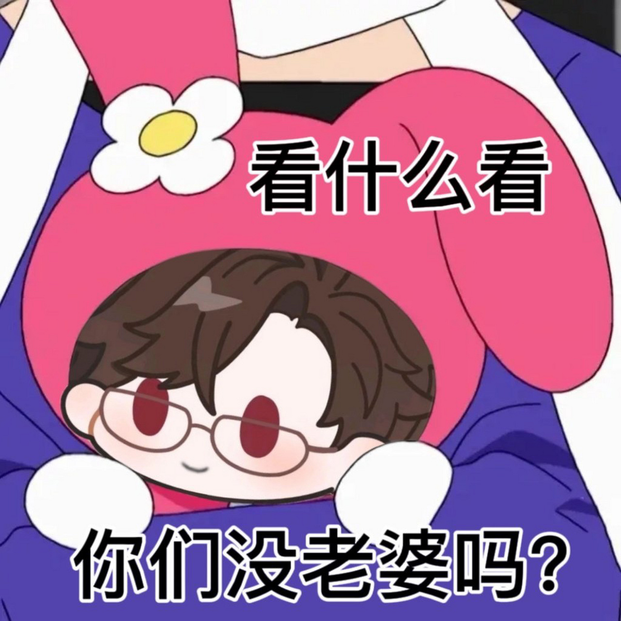 陆沉表情包第二弹