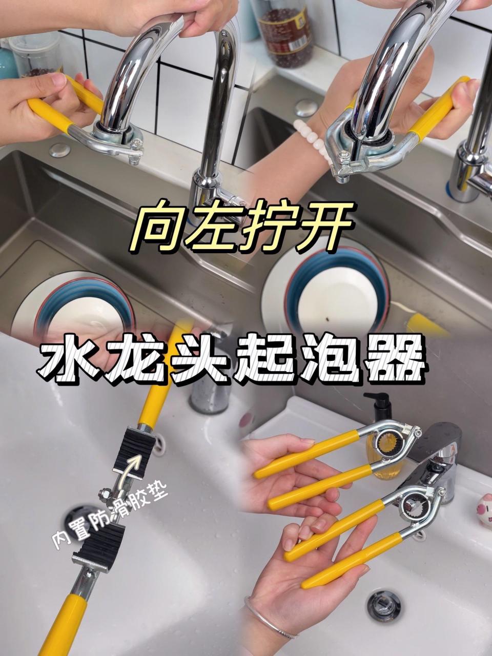这款水嘴拆卸专用扳手 轻松拆卸各种水龙头起泡器