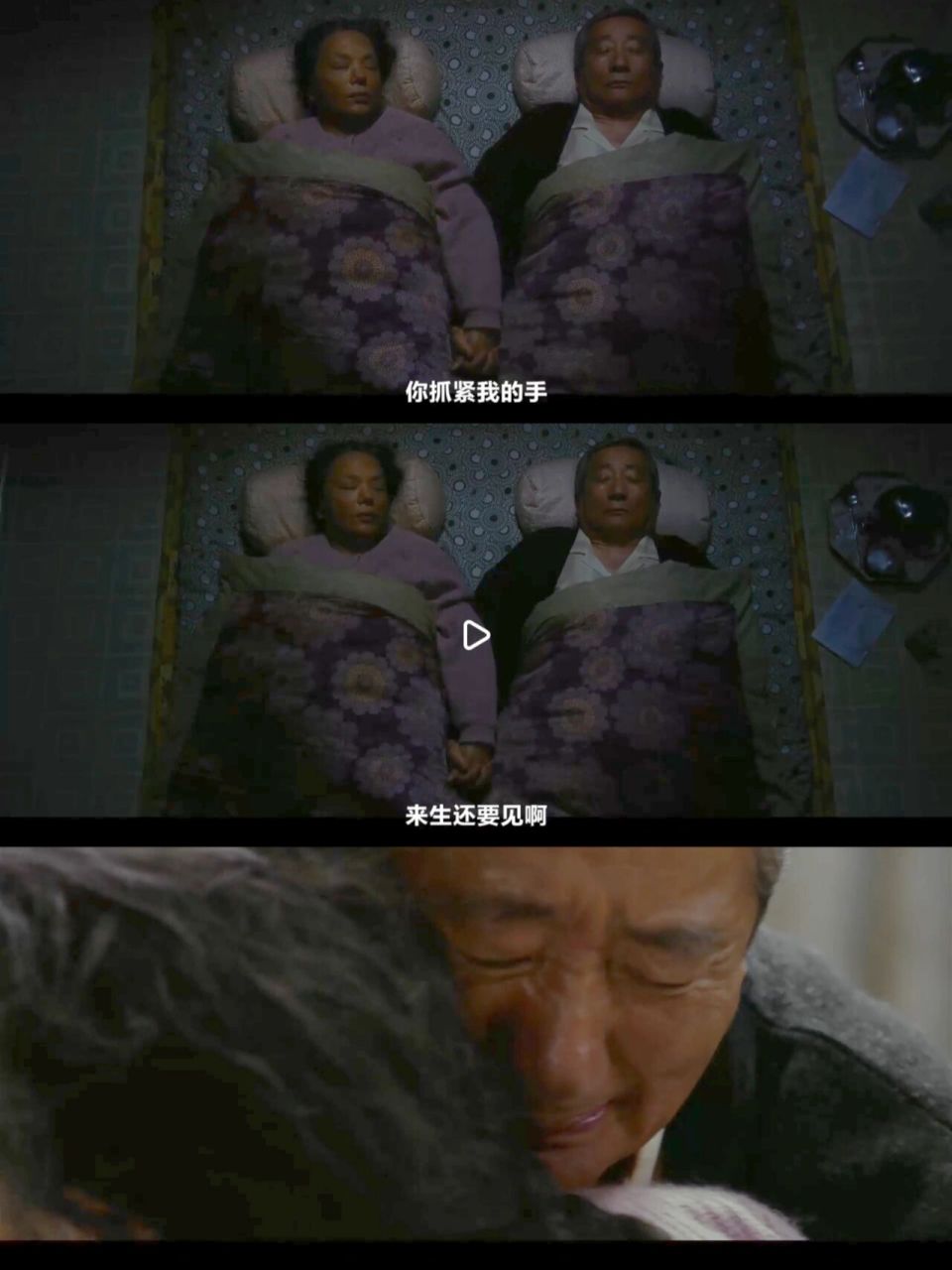 韩国电影我爱你 这部电影是两对老人的爱情,最让人感动的就是一直执手