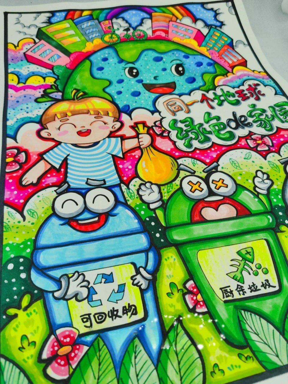 同一个地球绿色的家园主题画|儿童画7815 同一个地球绿色的家园