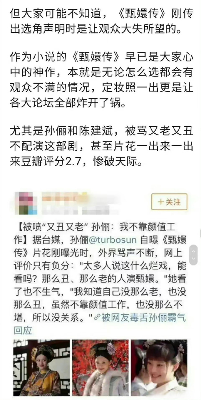 《甄嬛传》十年前豆瓣评分2.7,现在9.3[笑哭]