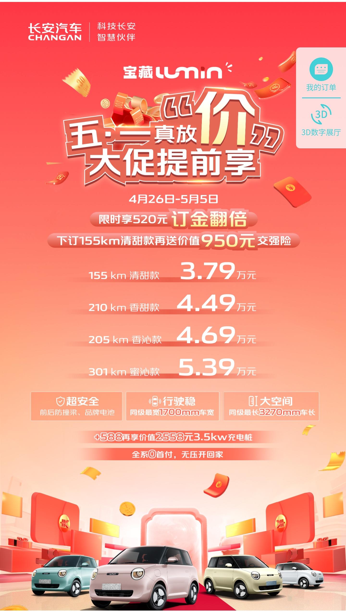 定金翻倍