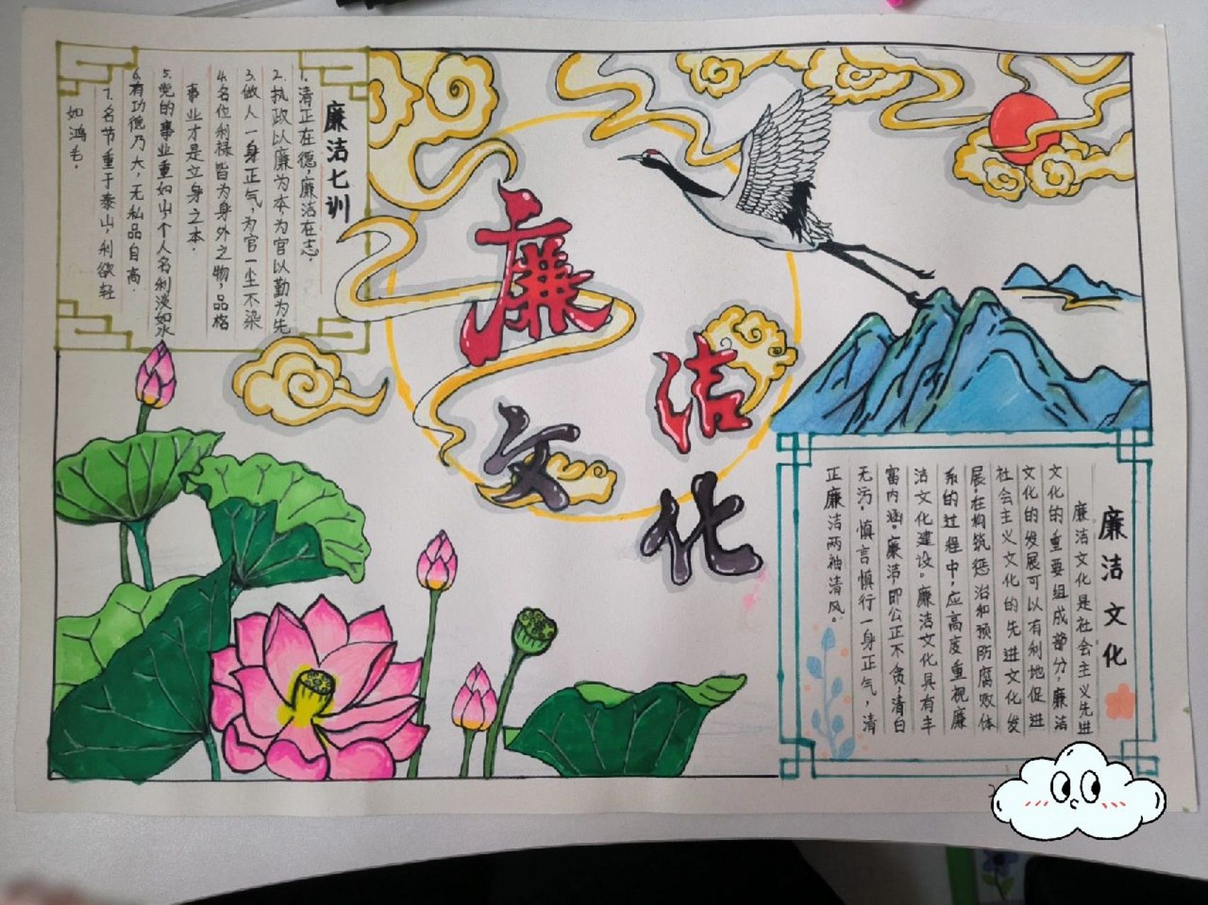 清廉手抄报 廉洁手抄报 二十大主题清正廉洁手抄报 临摹,工具:马克笔